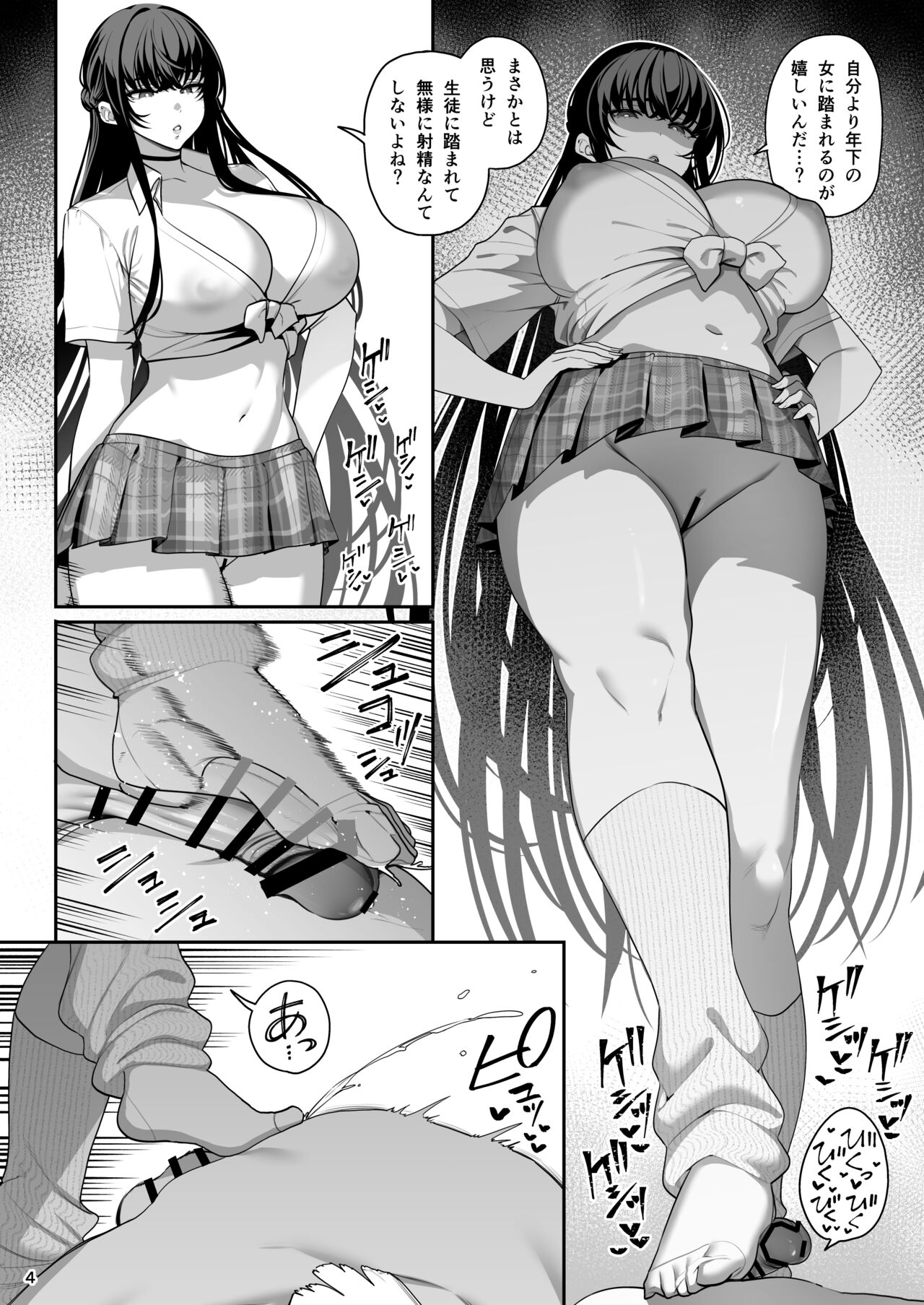 Kanojo Saimin 3 page 54