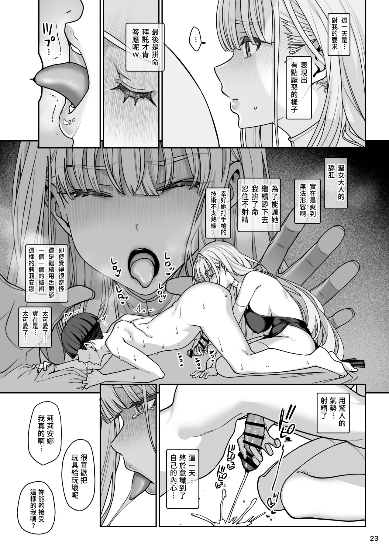Kanojo Saimin Revenge page 24