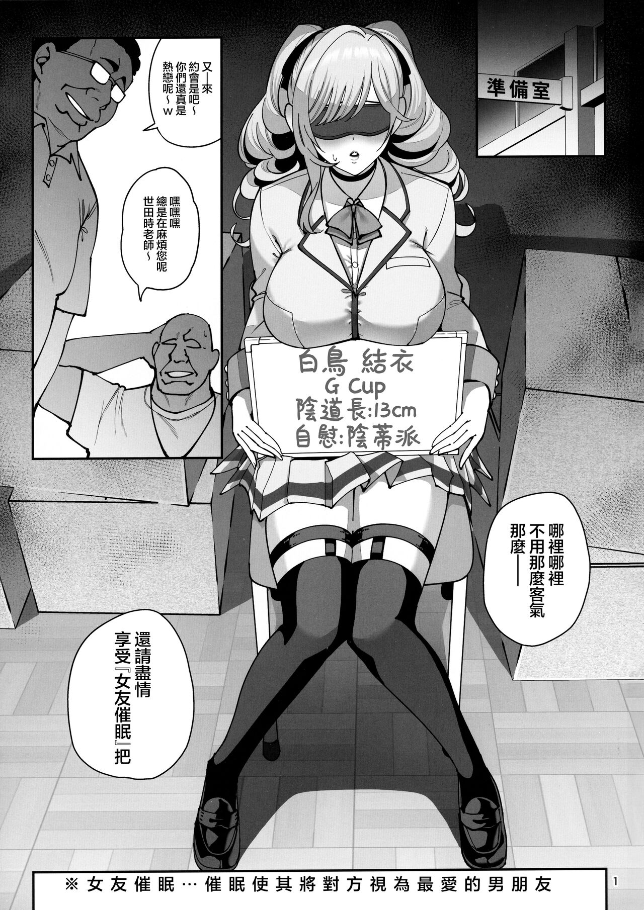 Kanojo Saimin2 page 2