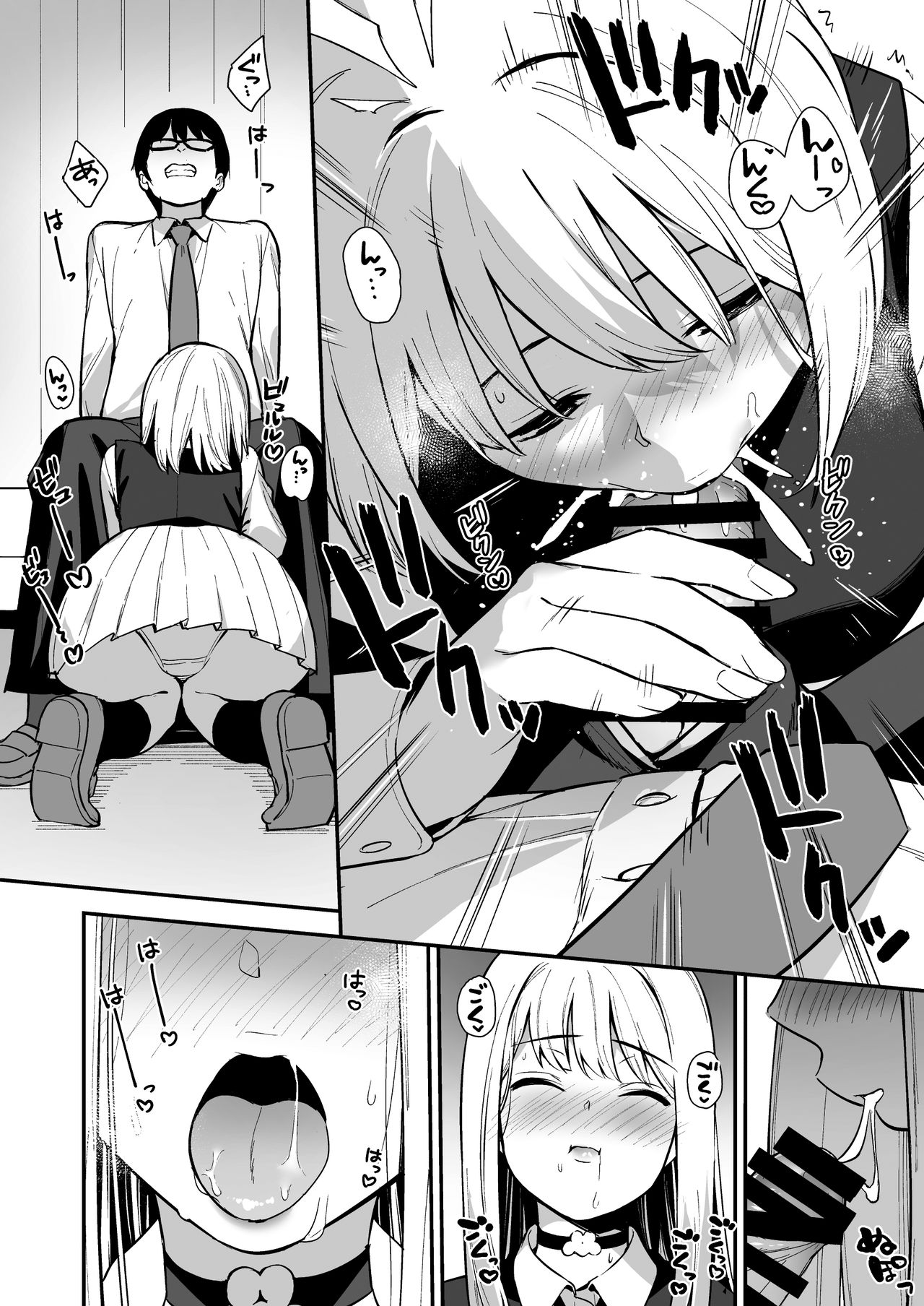 Kanojo wa Boku no Taieki de Ugoite iru Phase. 02 [English] =NSS= page 21