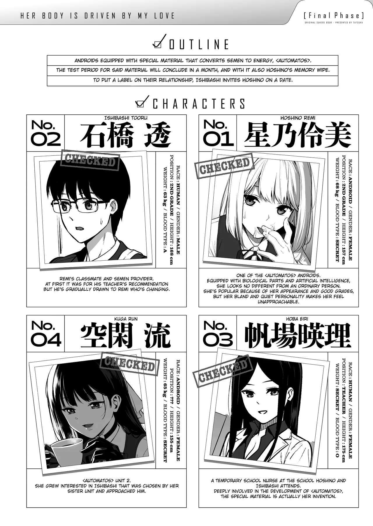 Kanojo wa Boku no Taieki de Ugoiteiru Final Phase - Her Body is Driven by My Love [English] =NSS= page 4