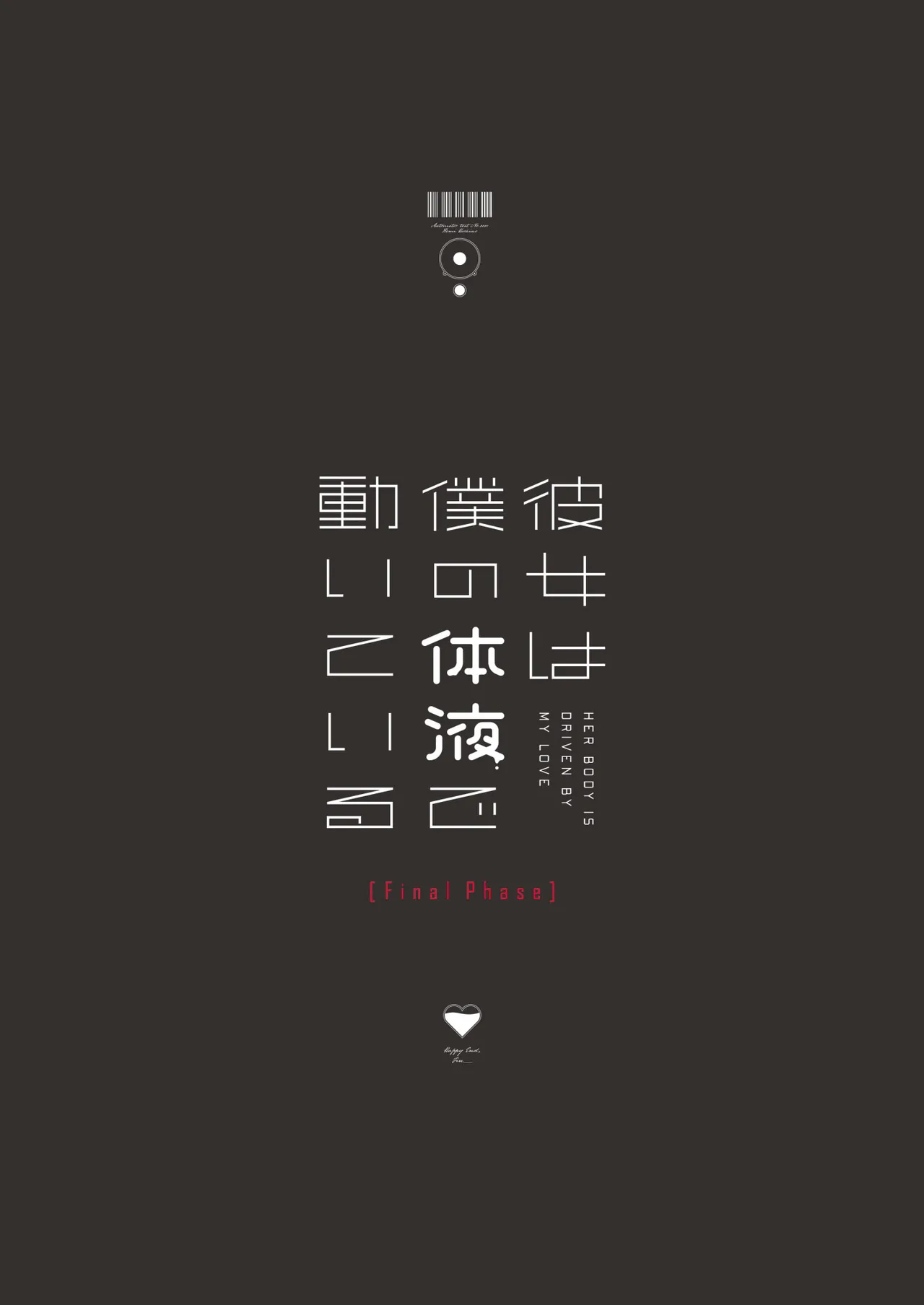 Kanojo wa Boku no Taieki de Ugoiteiru Final Phase - Her Body is Driven by My Love [English] =NSS= page 97