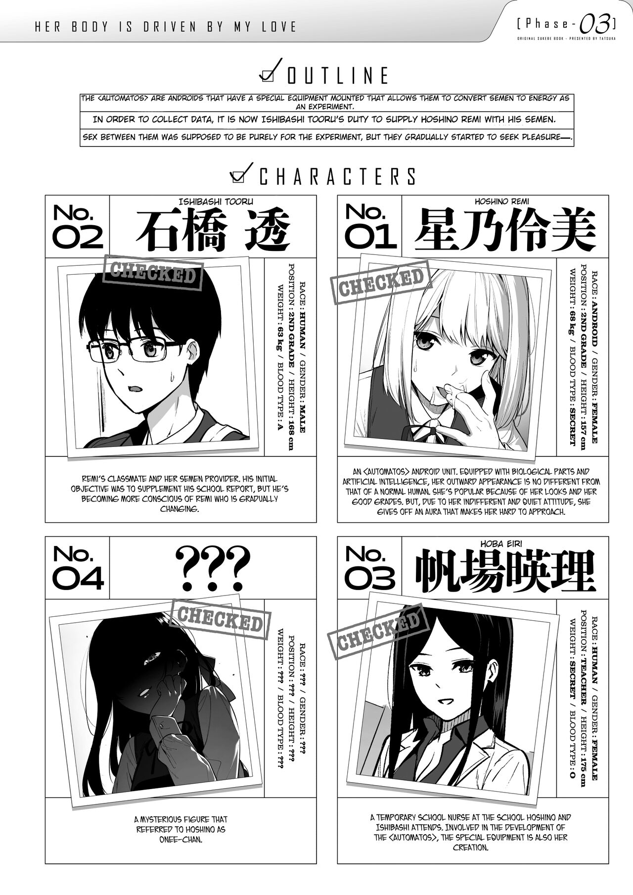 Kanojo wa Boku no Taieki de Ugoiteiru Phase. 03 [English] =NSS= page 4