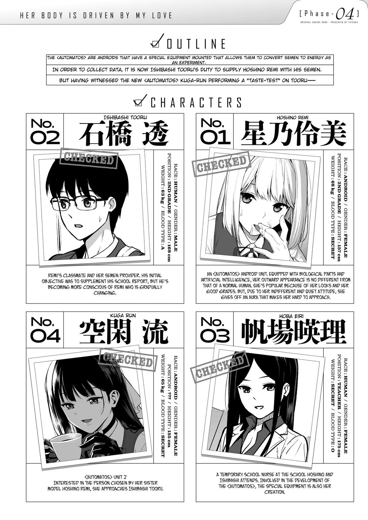 Kanojo wa Boku no Taieki de Ugoiteiru Phase. 04 [English] =NSS= page 4