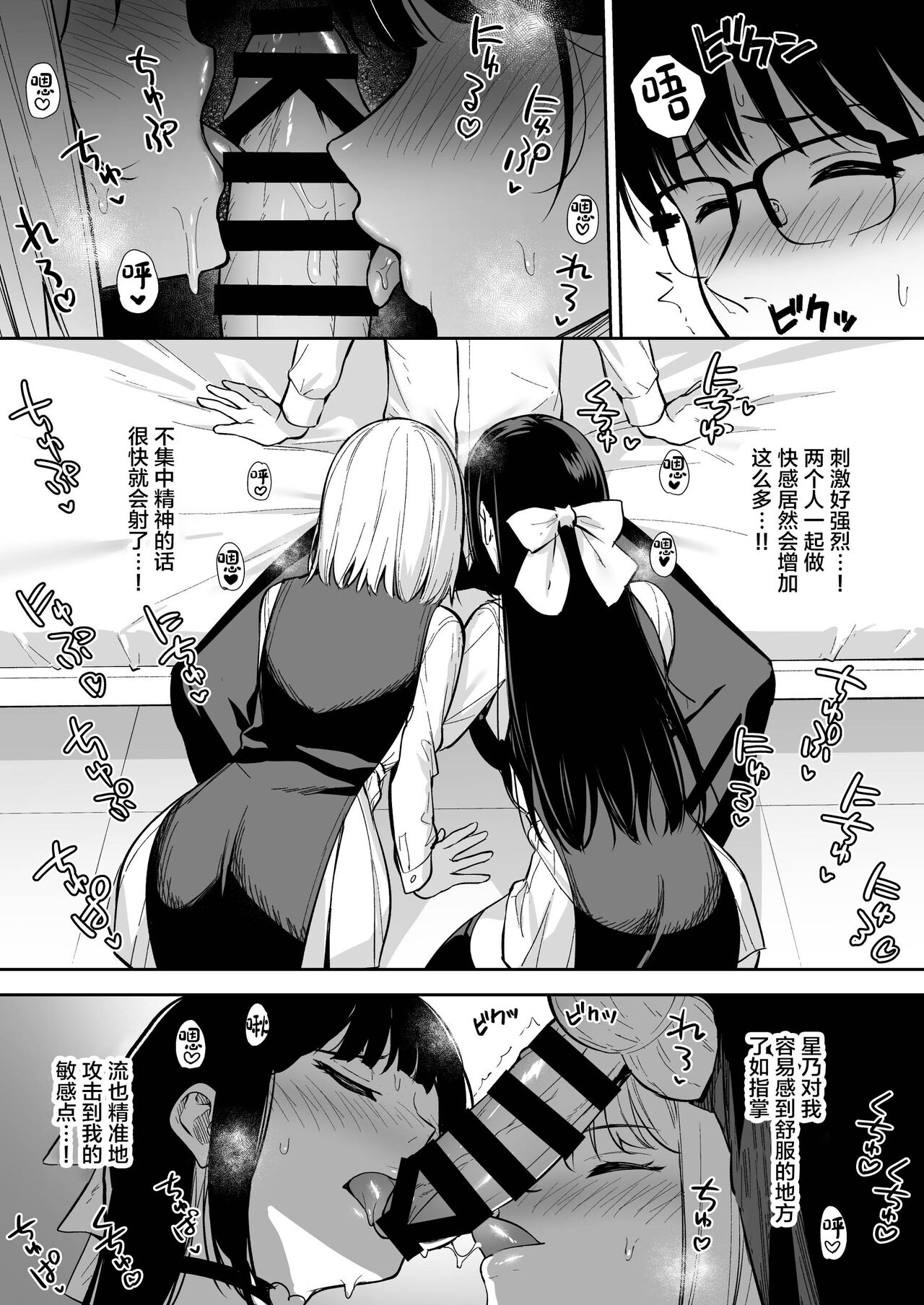 Kanojo wa Boku no Taieki de Ugoiteiru Phase. 04 page 10