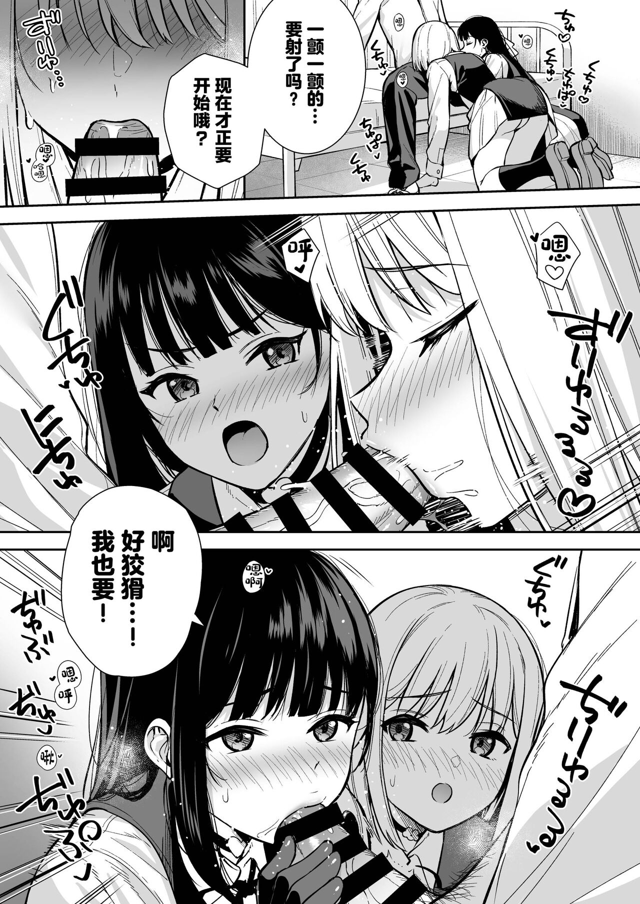 Kanojo wa Boku no Taieki de Ugoiteiru Phase. 04 page 11
