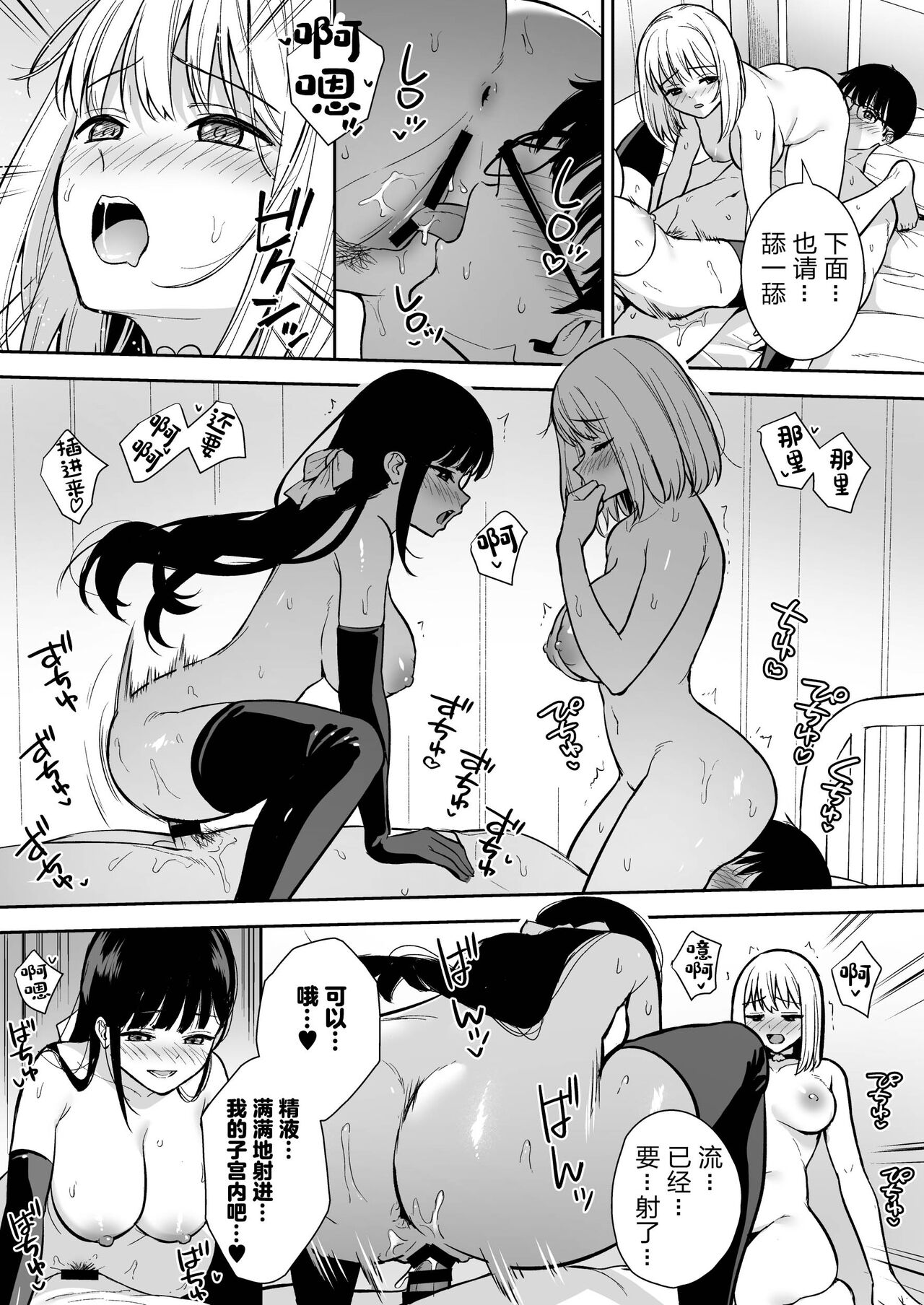 Kanojo wa Boku no Taieki de Ugoiteiru Phase. 04 page 20
