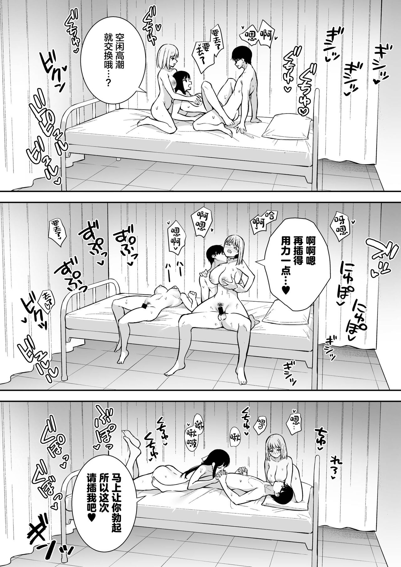 Kanojo wa Boku no Taieki de Ugoiteiru Phase. 04 page 33