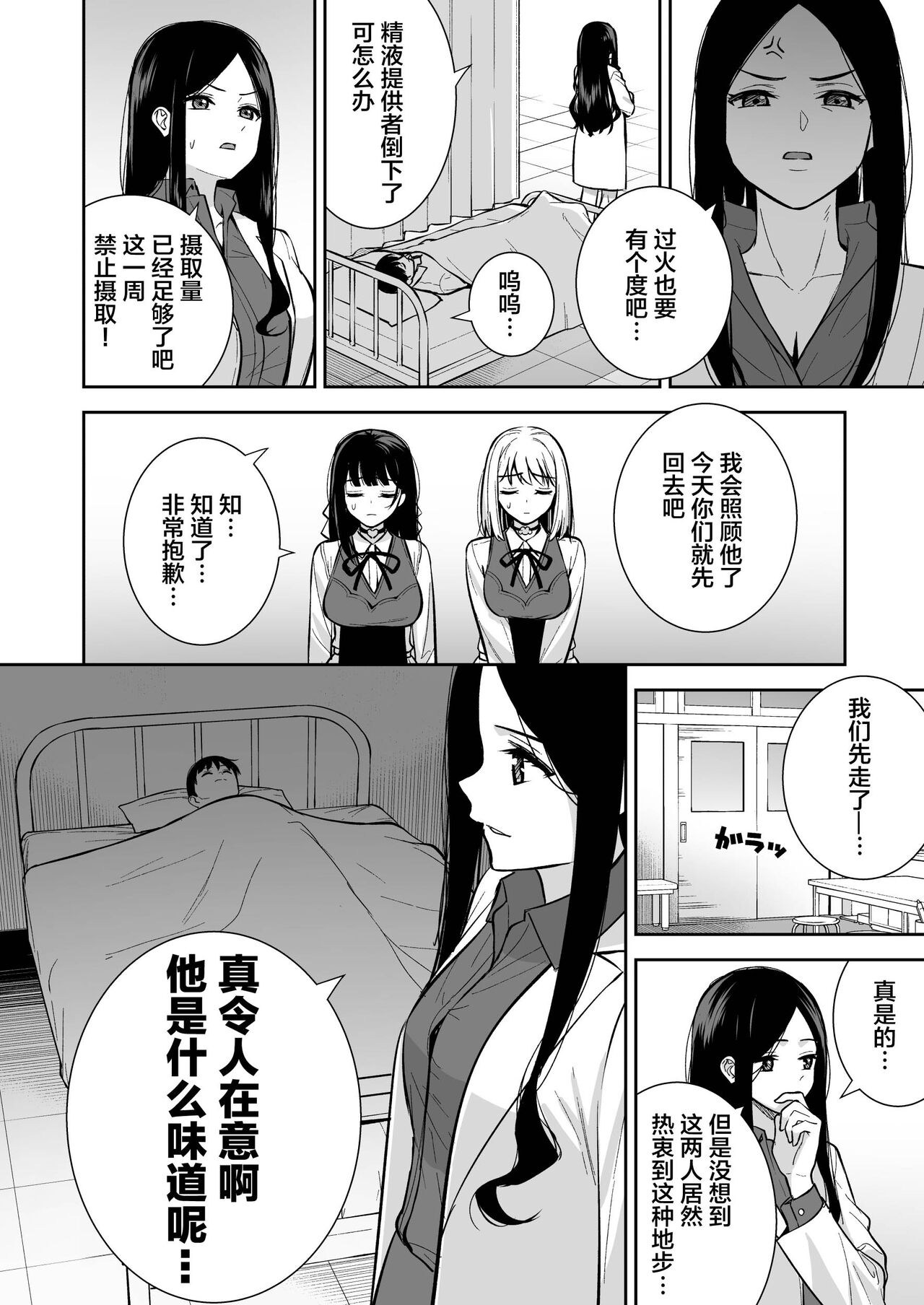 Kanojo wa Boku no Taieki de Ugoiteiru Phase. 04 page 41