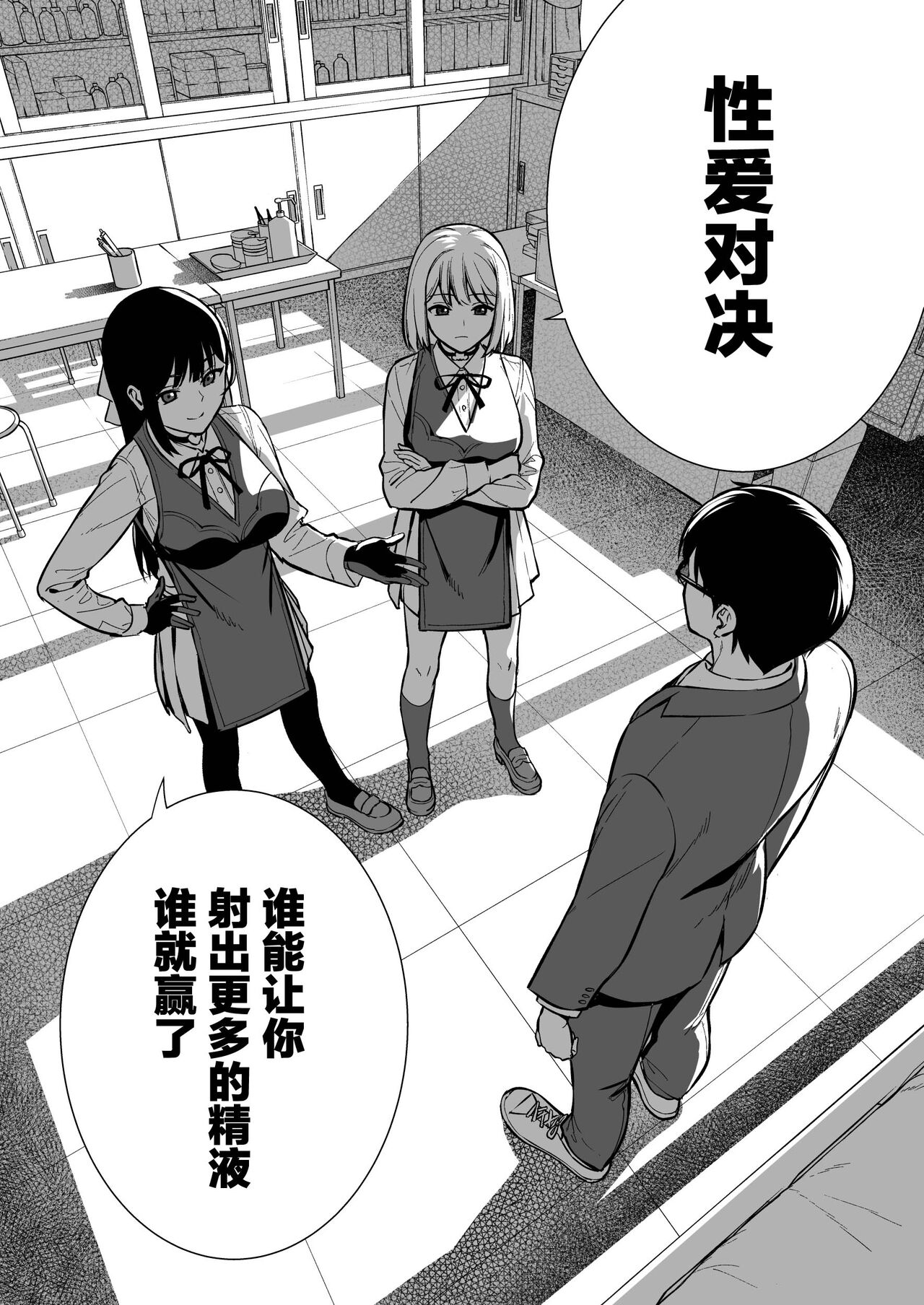 Kanojo wa Boku no Taieki de Ugoiteiru Phase. 04 page 7