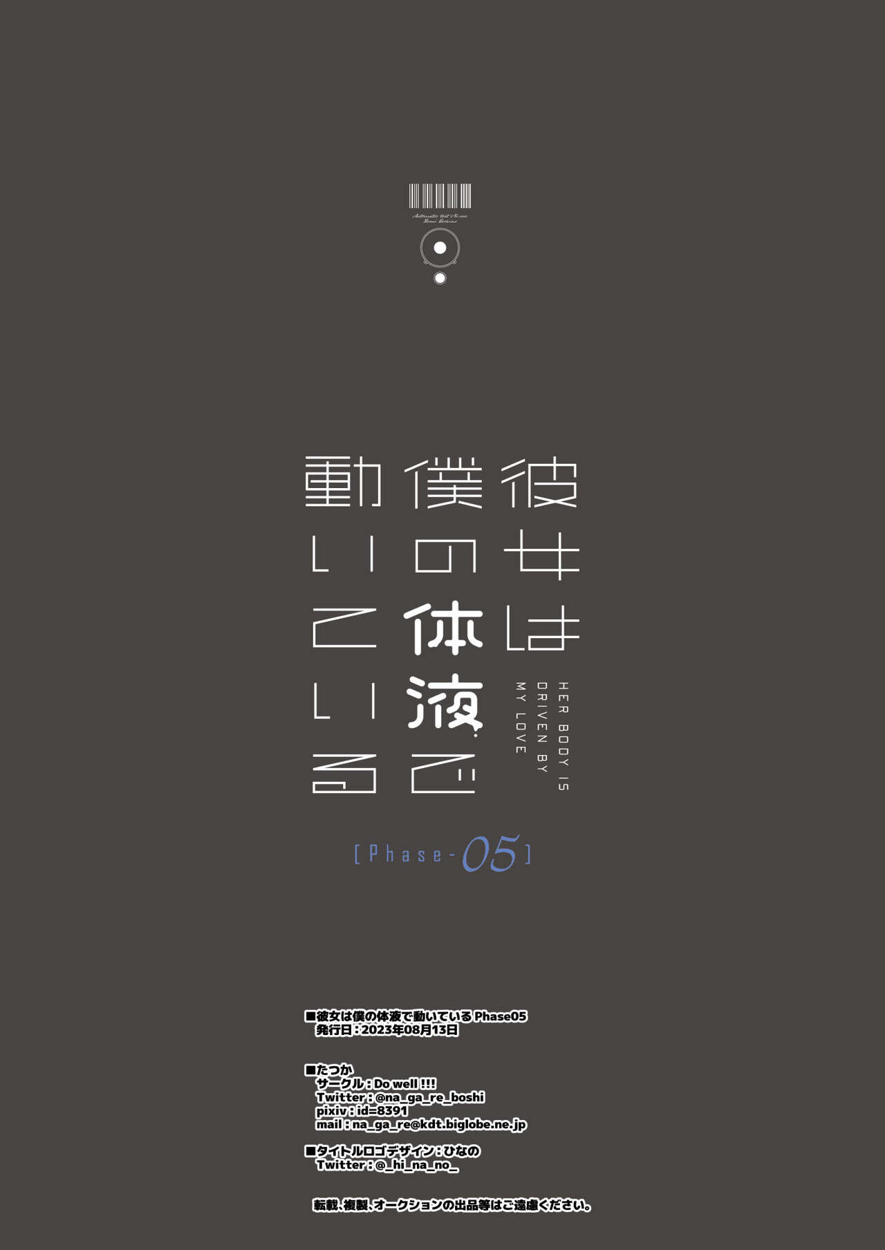 Kanojo wa Boku no Taieki de Ugoiteiru Phase. 05 [English] =NSS= page 43