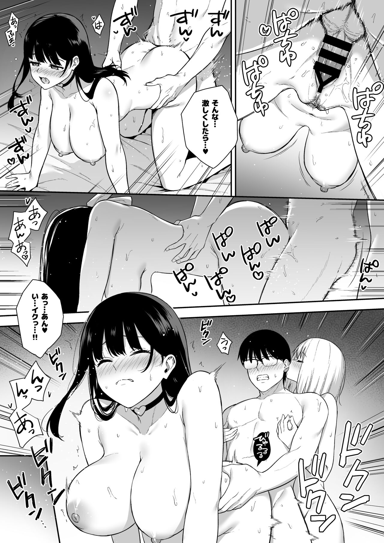 Kanojo wa Boku no Taieki de Ugoiteiru Phase. 05 page 10