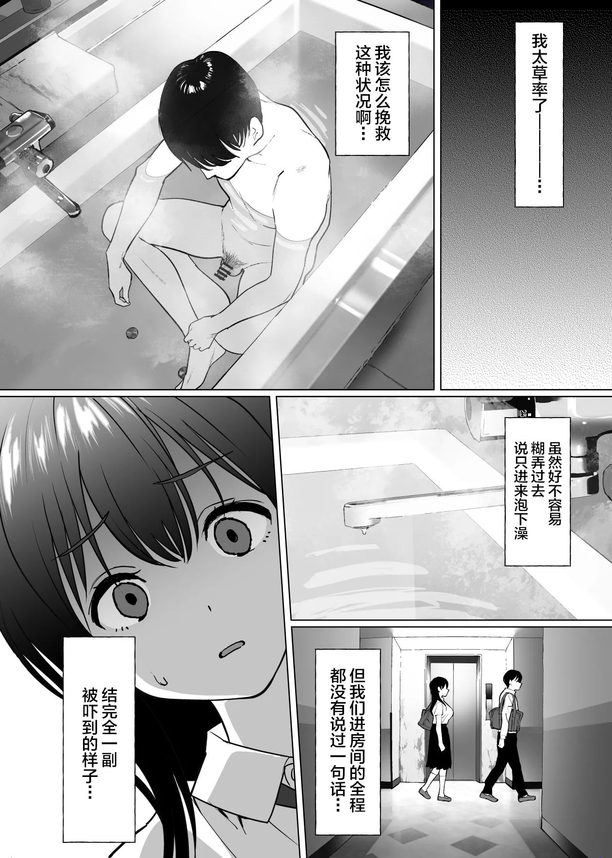 Kanojo wa mada 18cm Ijou o Shiranai. page 11