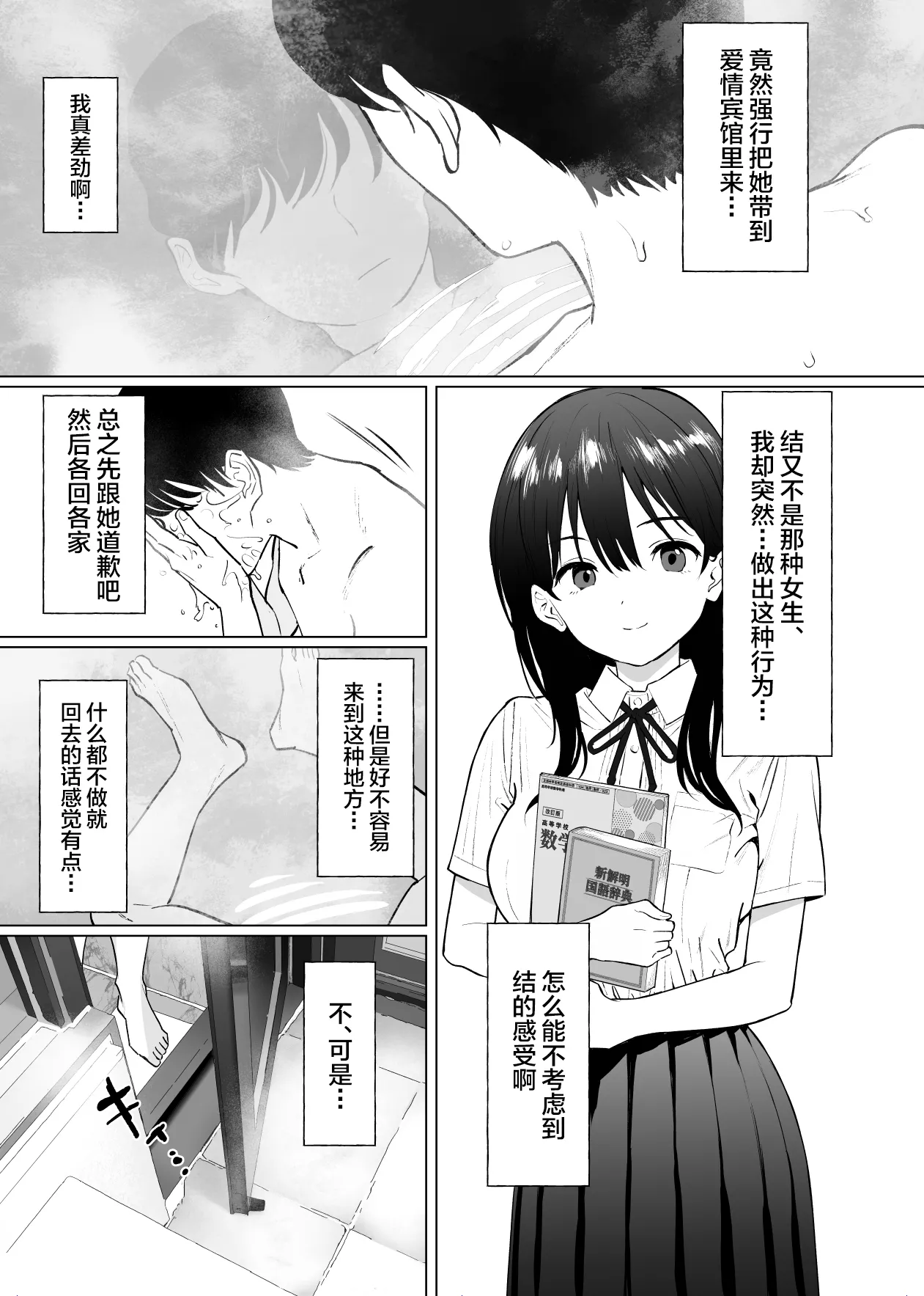 Kanojo wa mada 18cm Ijou o Shiranai. page 12