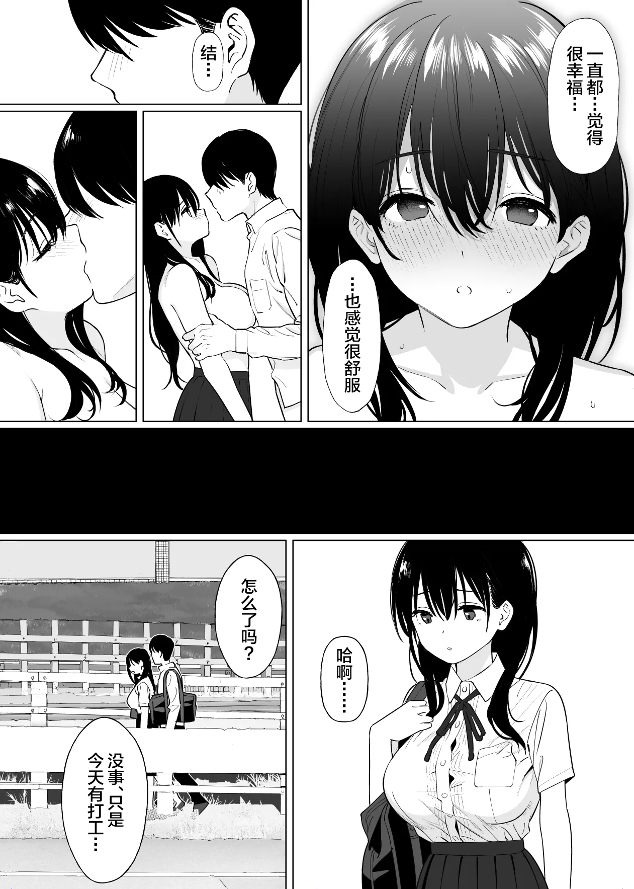 Kanojo wa mada 18cm Ijou o Shiranai. page 27