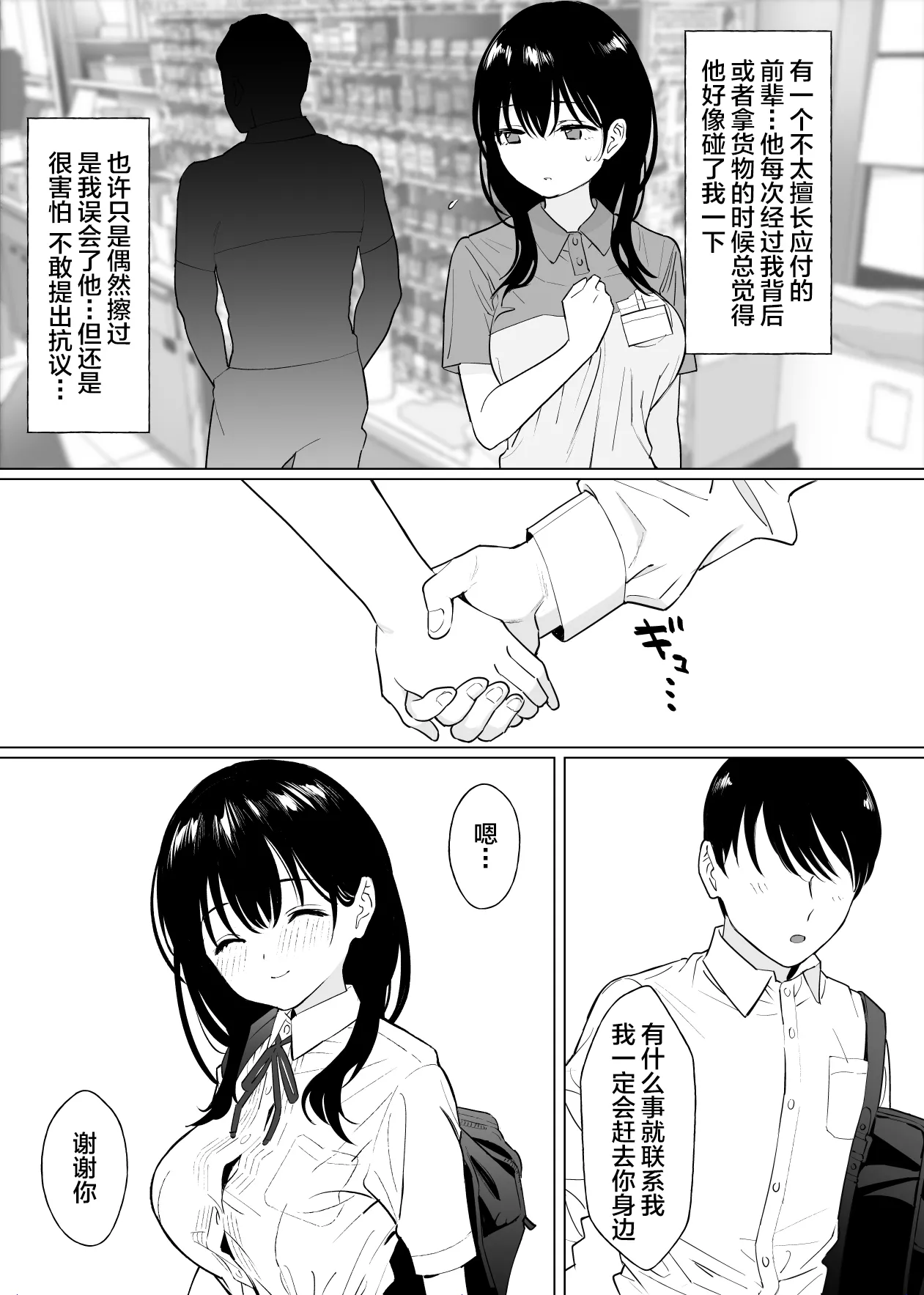 Kanojo wa mada 18cm Ijou o Shiranai. page 28