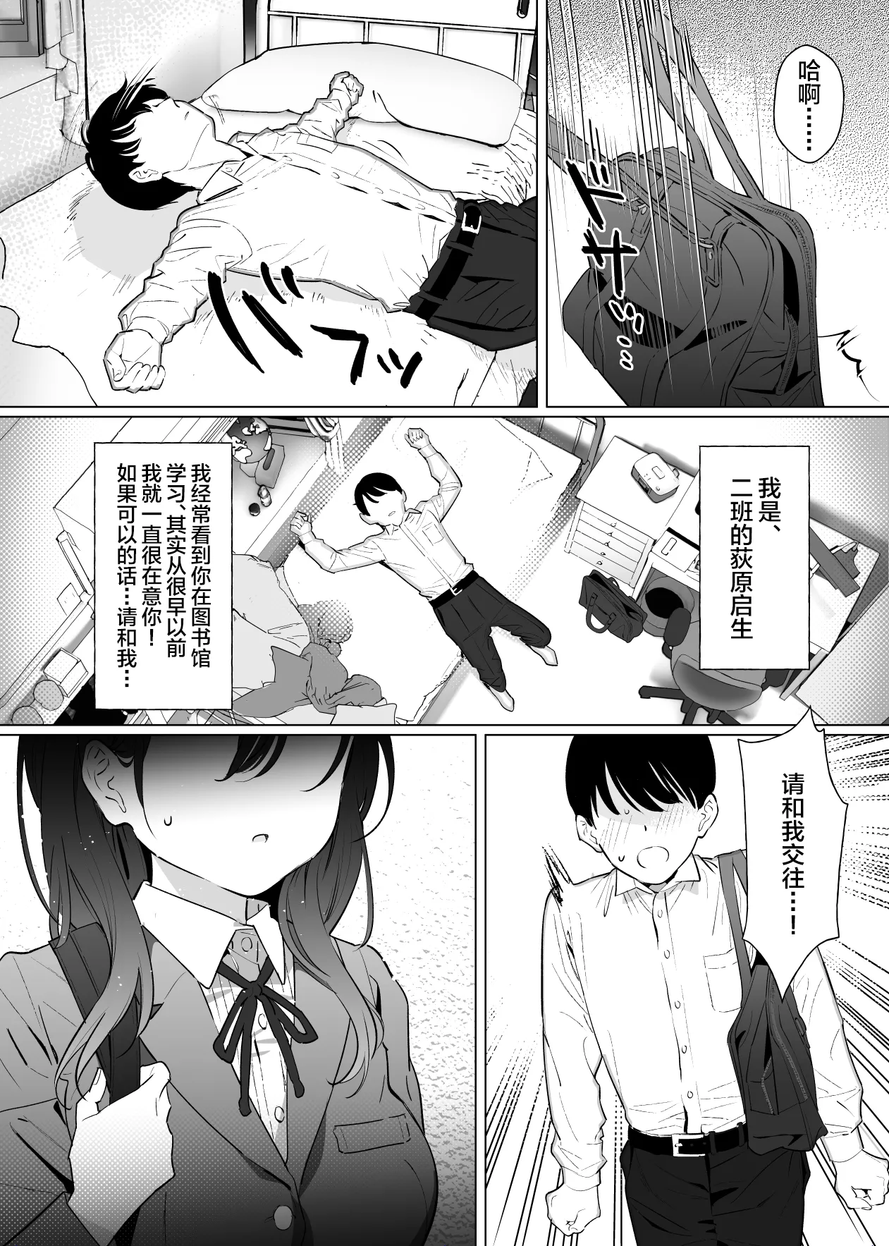 Kanojo wa mada 18cm Ijou o Shiranai. page 5