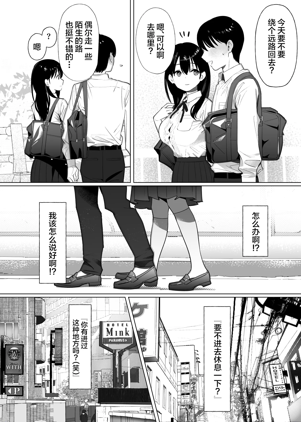 Kanojo wa mada 18cm Ijou o Shiranai. page 9