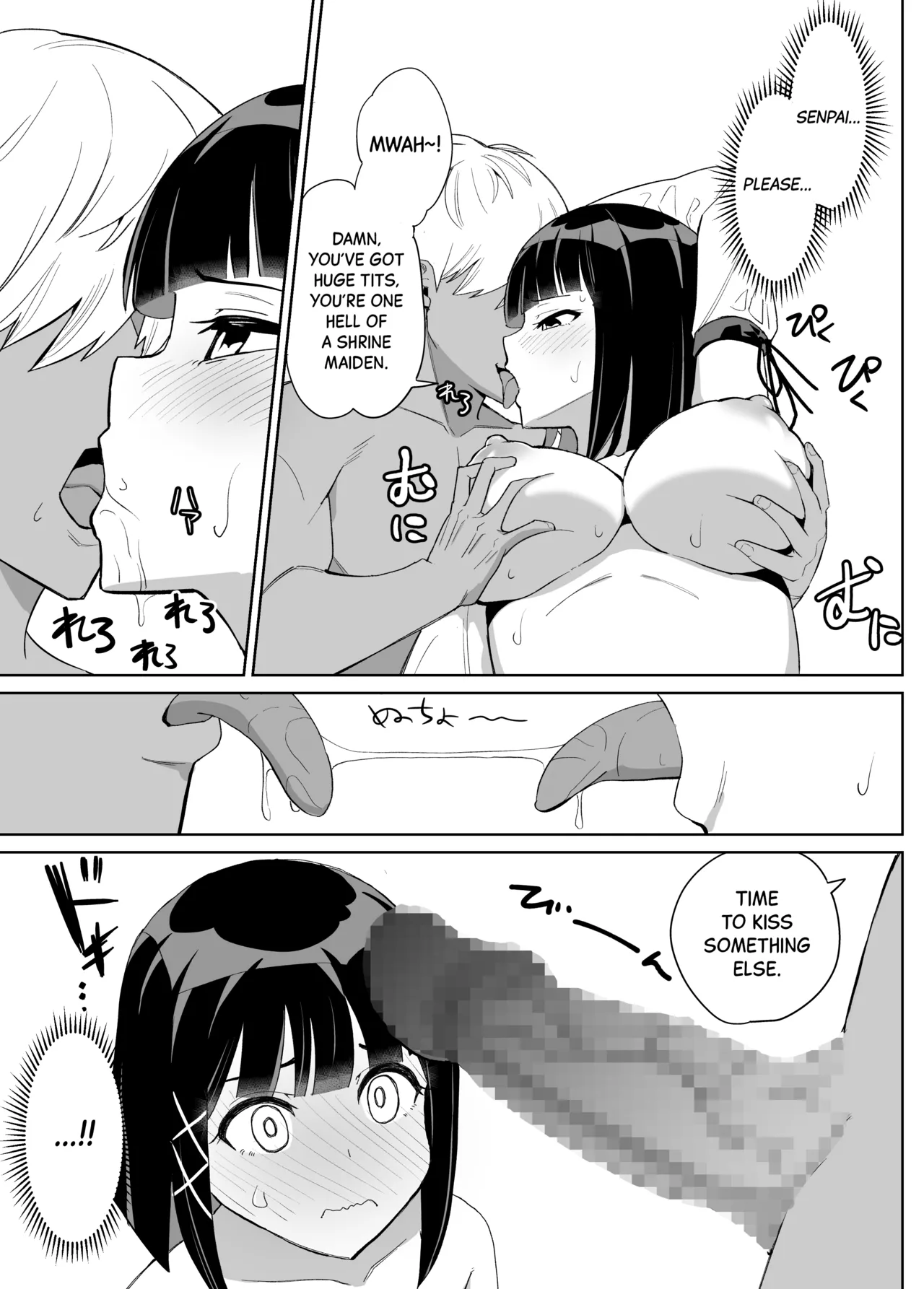 Kanojo wa Miko toshite Netorare Nakadashi Sareta page 12