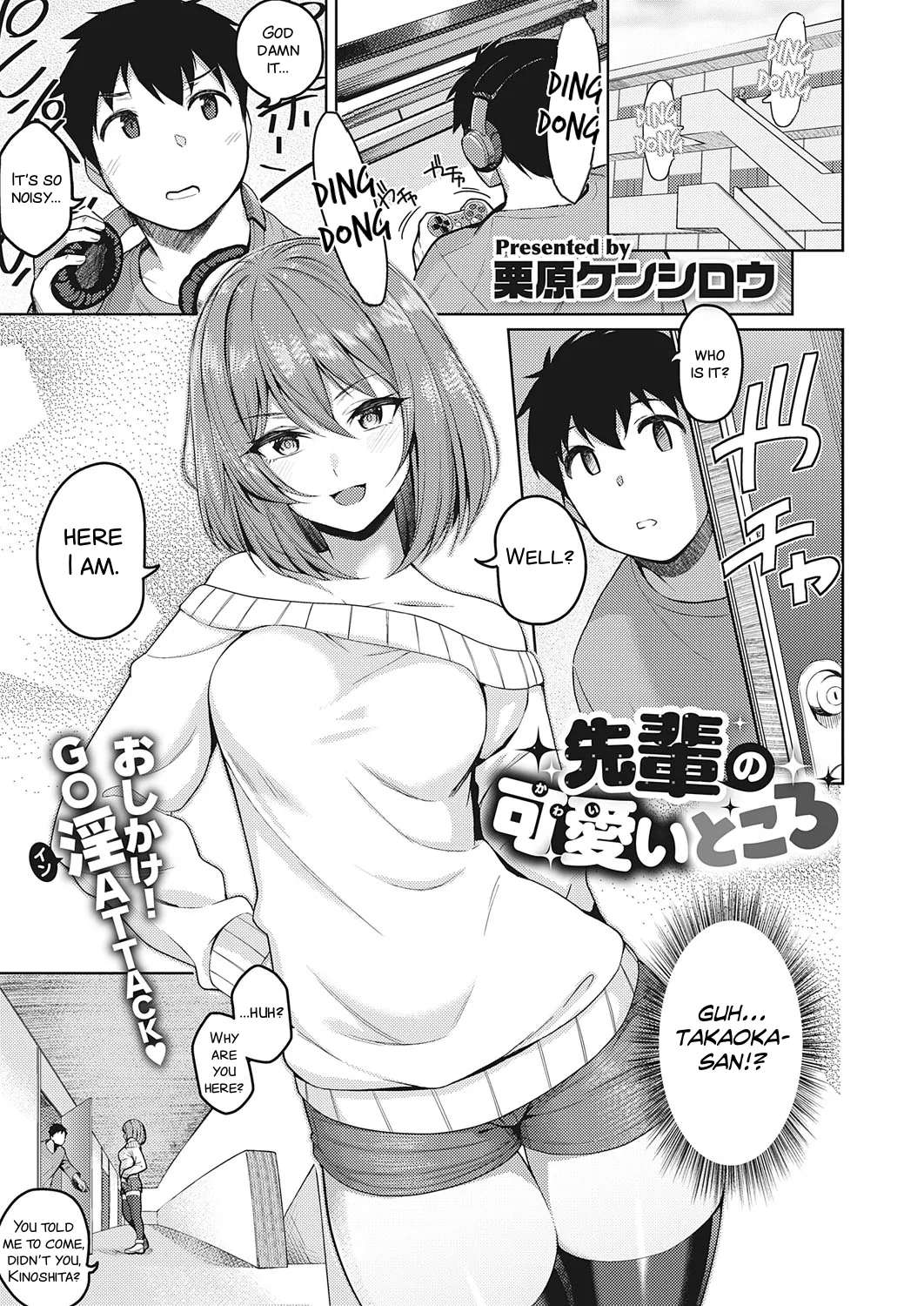Kanojo wa Sukidarake page 157