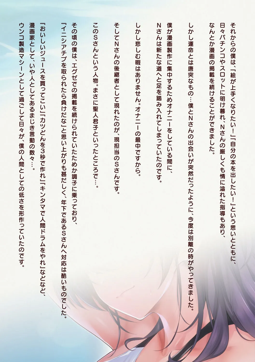 Kanojo wa Sukidarake page 261