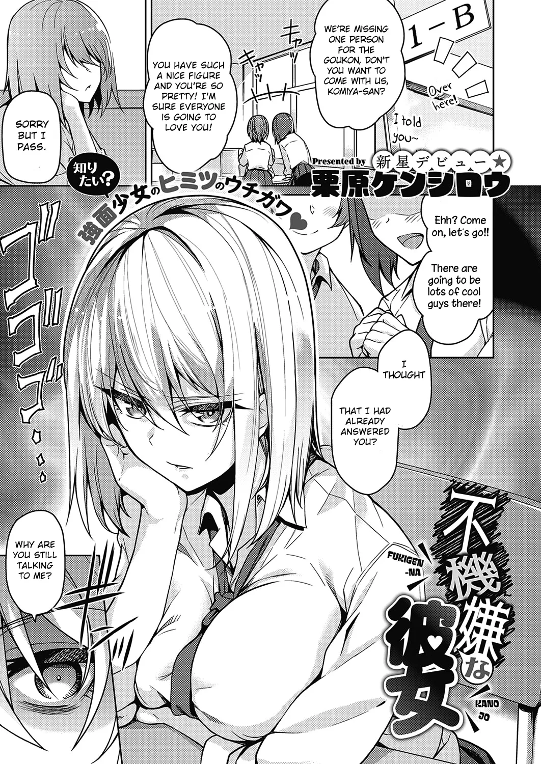 Kanojo wa Sukidarake page 42