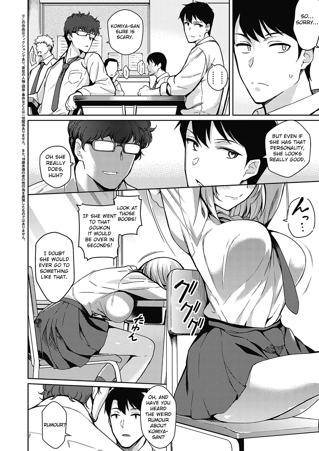 Kanojo wa Sukidarake page 43