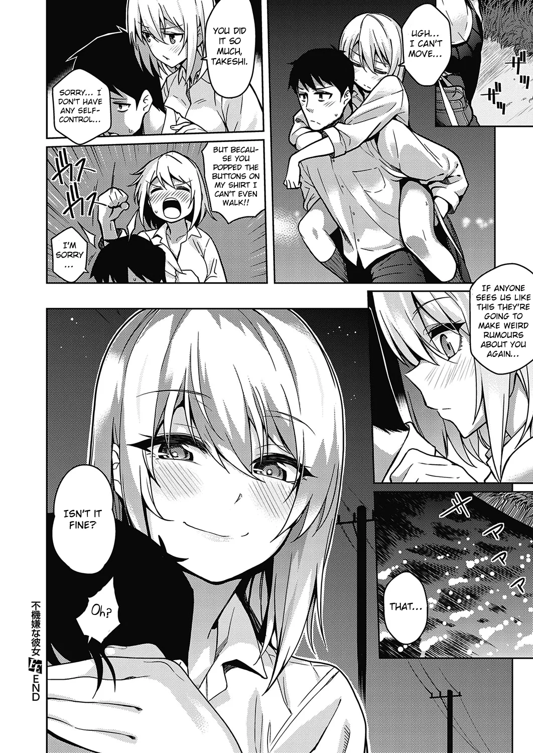 Kanojo wa Sukidarake page 69
