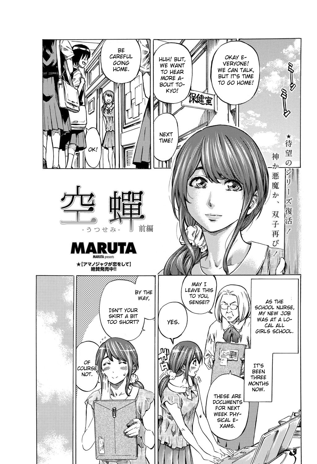 Kanojo Zokusei -Kimi Zoku- page 155