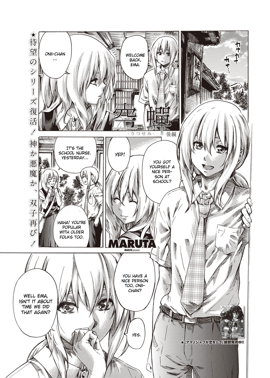 Kanojo Zokusei -Kimi Zoku- page 175