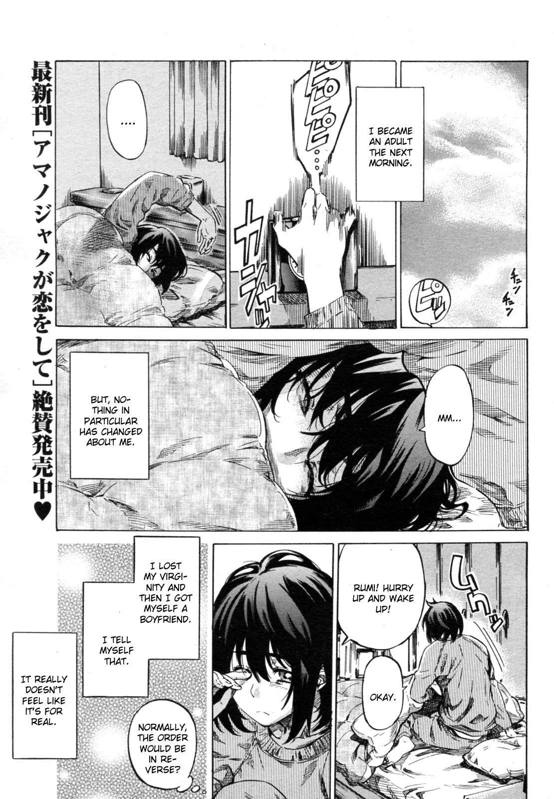Kanojo Zokusei -Kimi Zoku- page 27