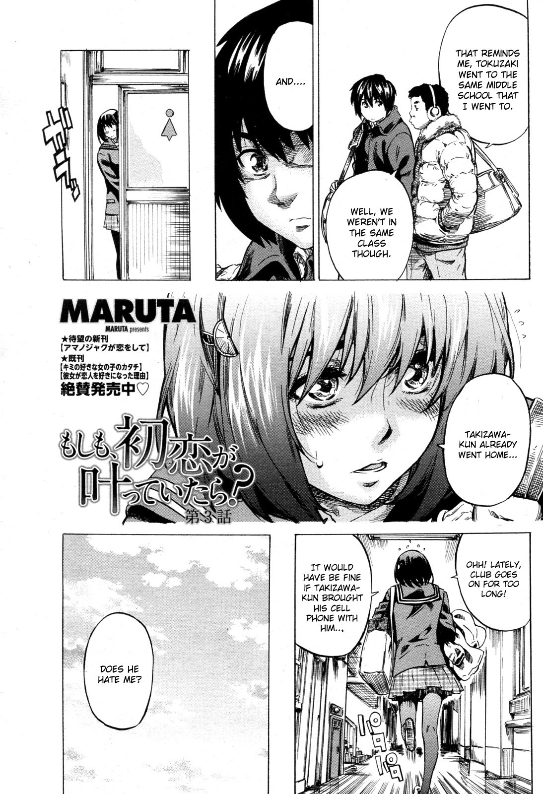 Kanojo Zokusei -Kimi Zoku- page 49