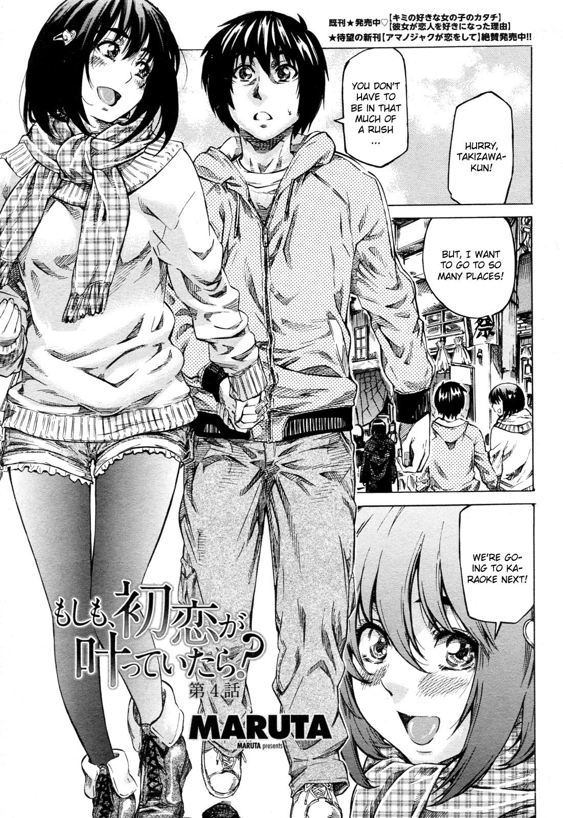 Kanojo Zokusei -Kimi Zoku- page 67