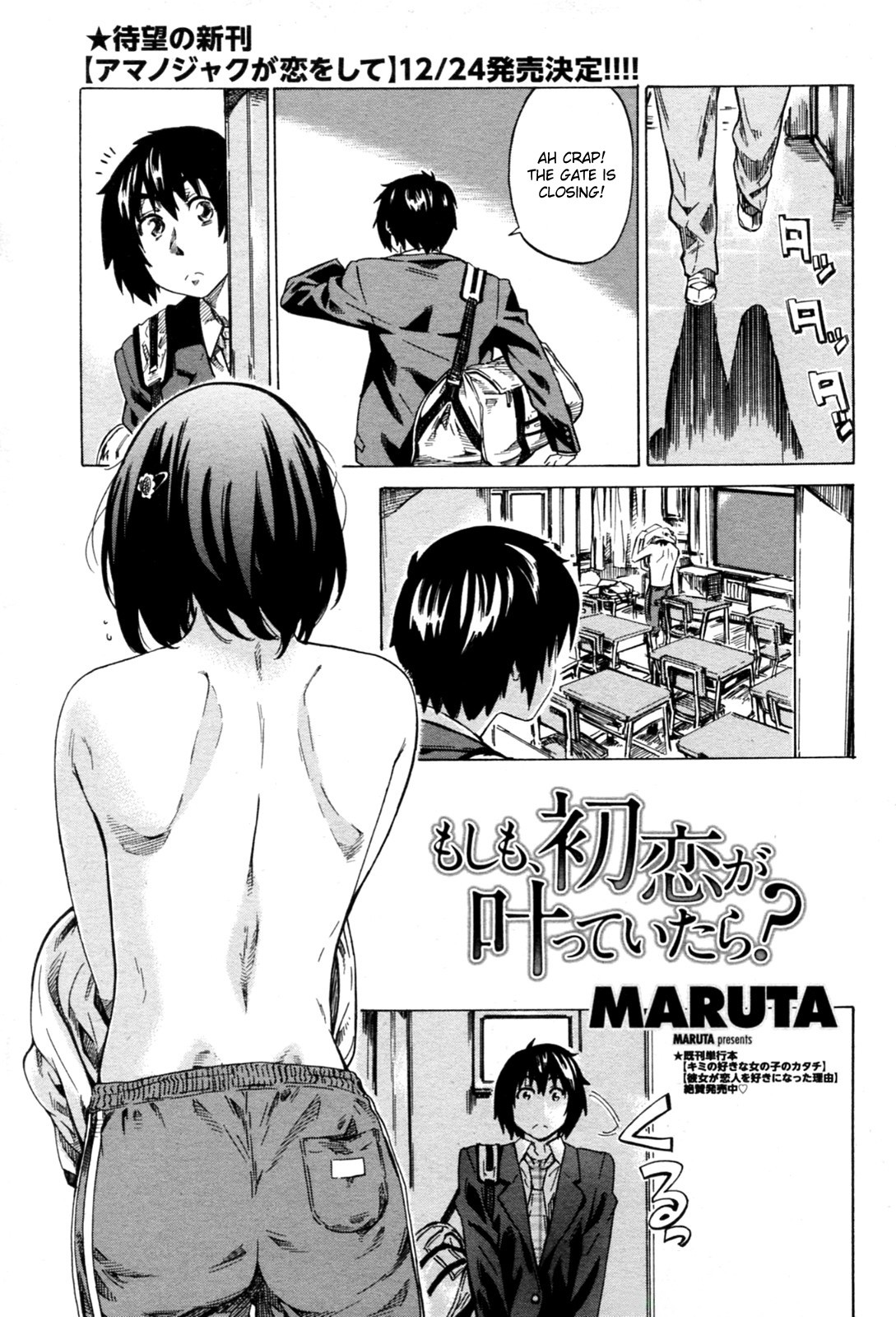 Kanojo Zokusei -Kimi Zoku- page 7