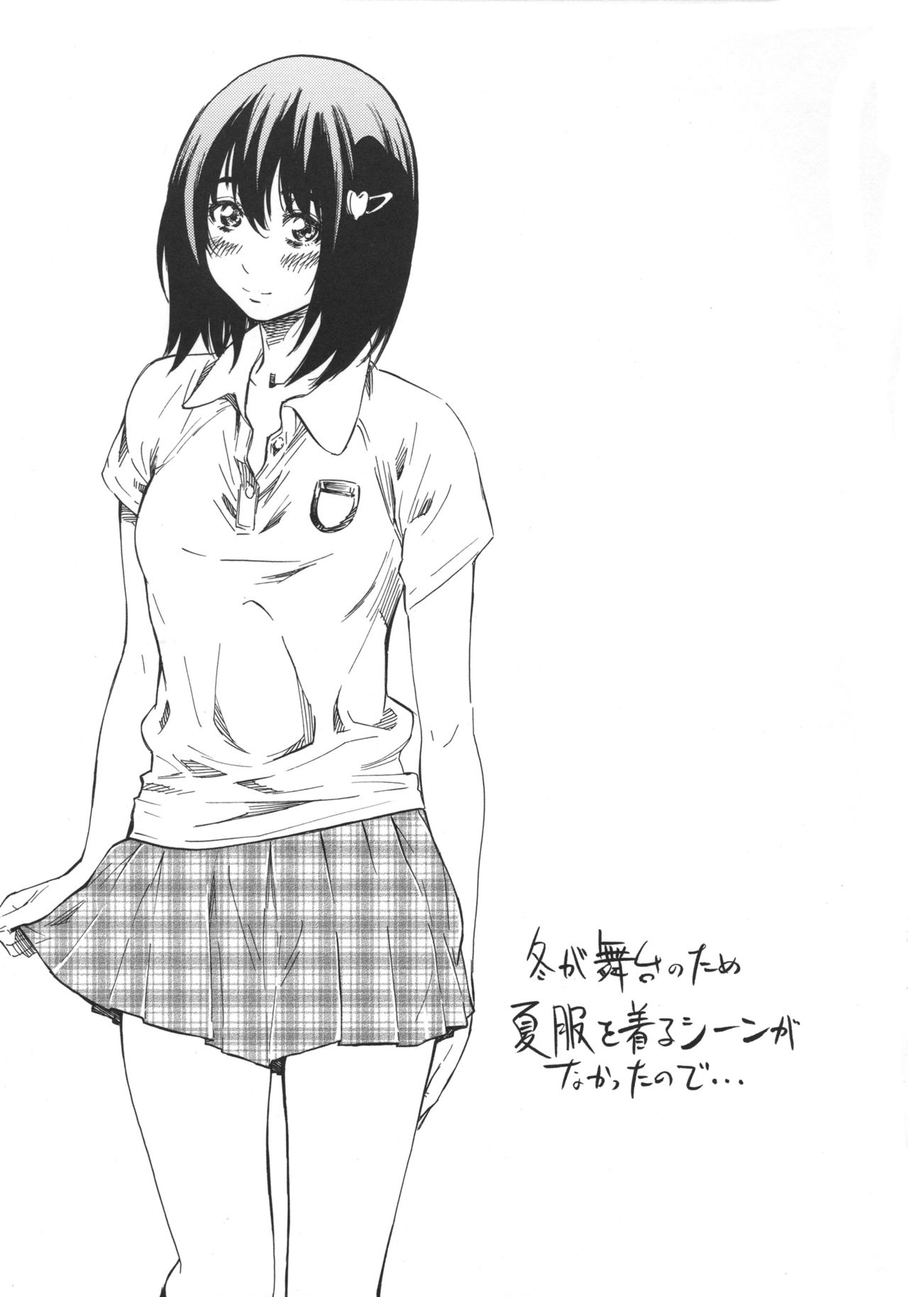 Kanojo Zokusei -Kimi Zoku- page 87