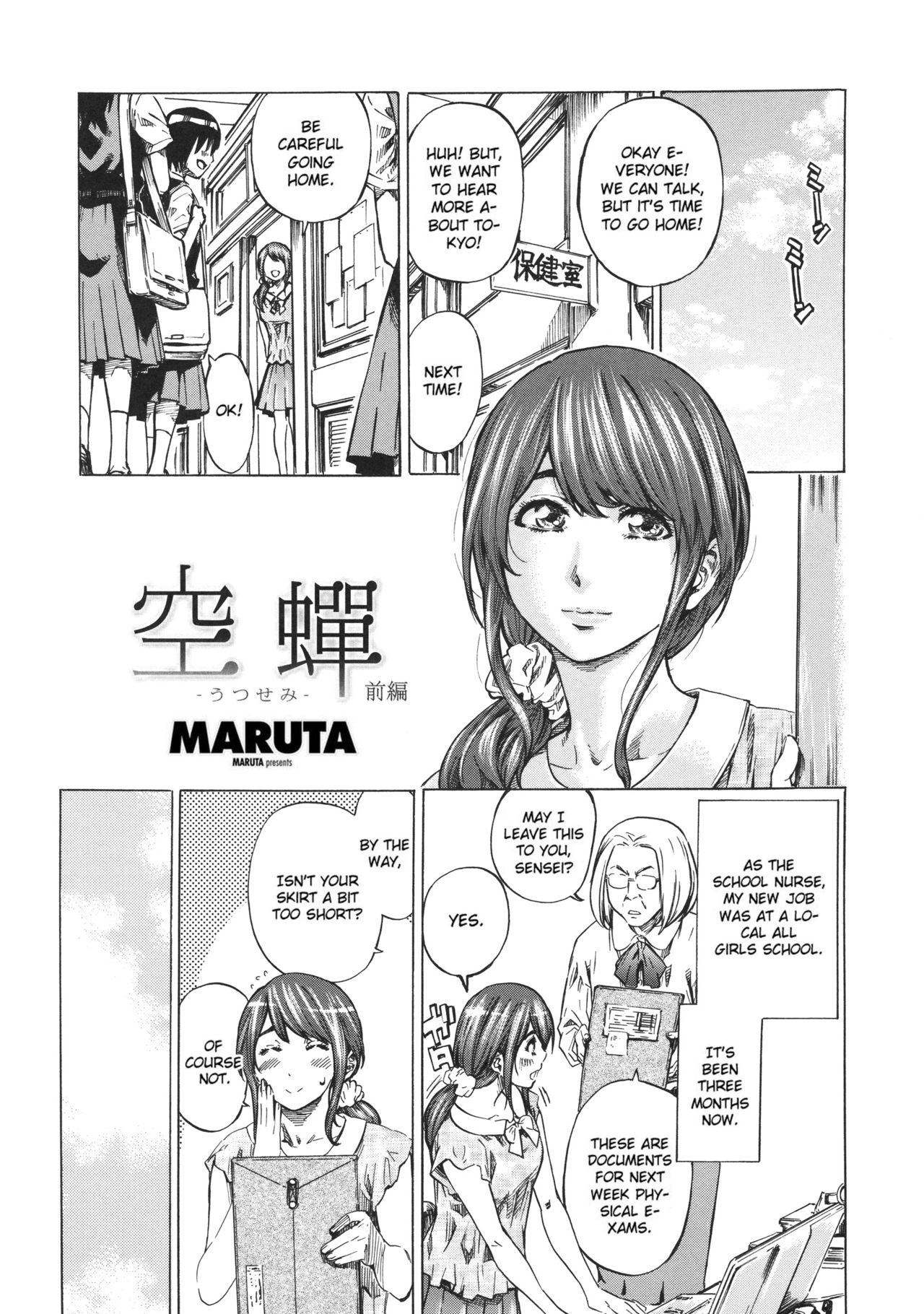 Kanojo Zokusei -Kimi Zoku- page 155