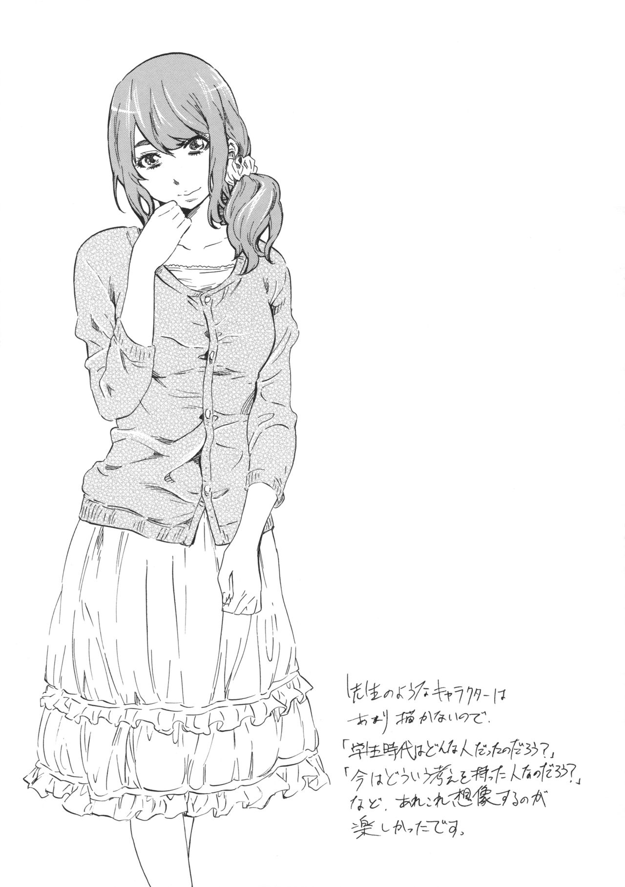 Kanojo Zokusei -Kimi Zoku- page 195
