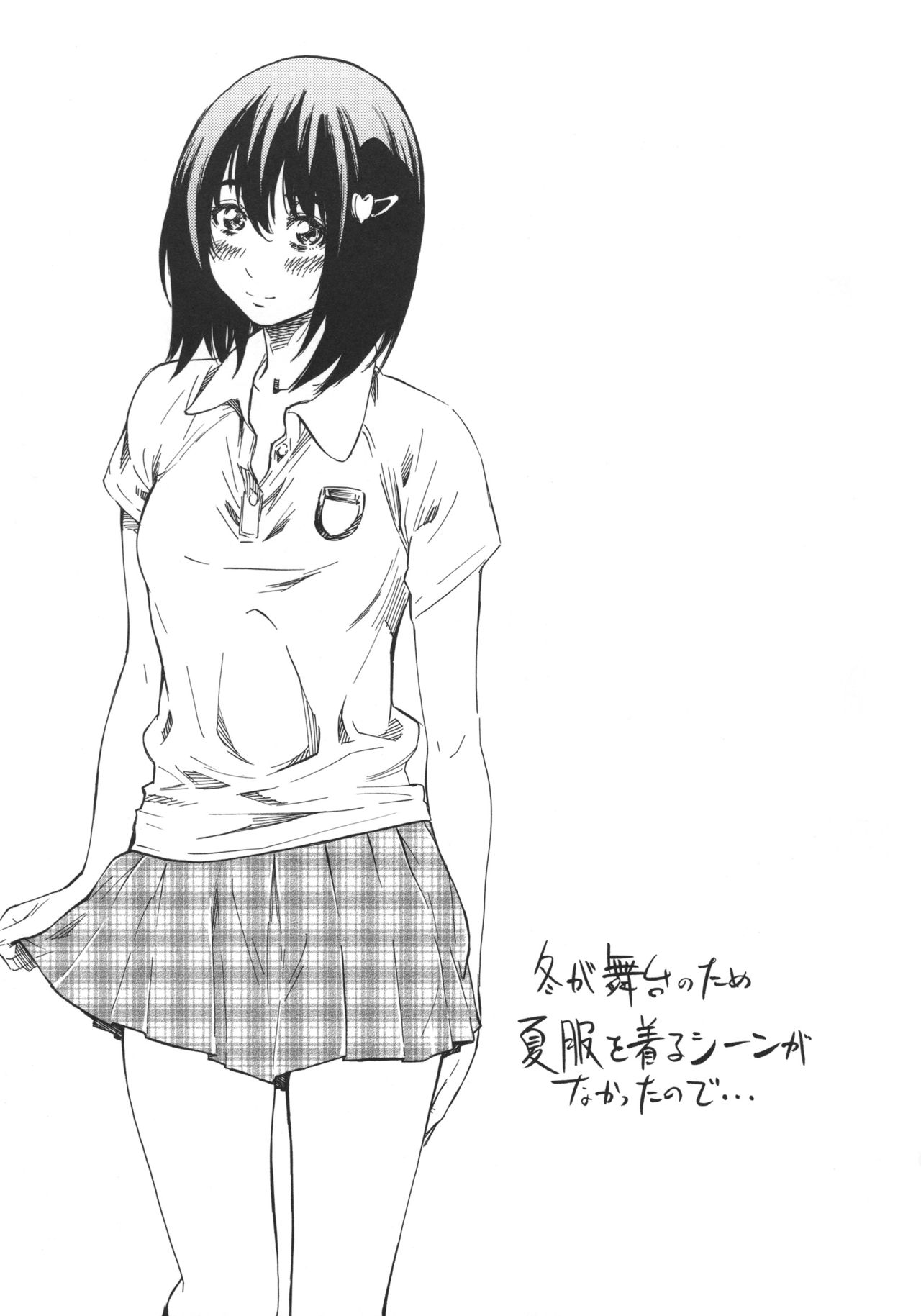 Kanojo Zokusei -Kimi Zoku- page 87