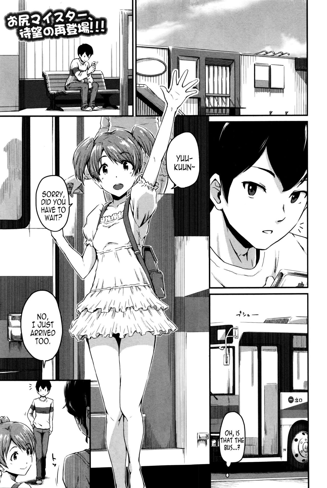 Kanomama Ch.1-2 page 1
