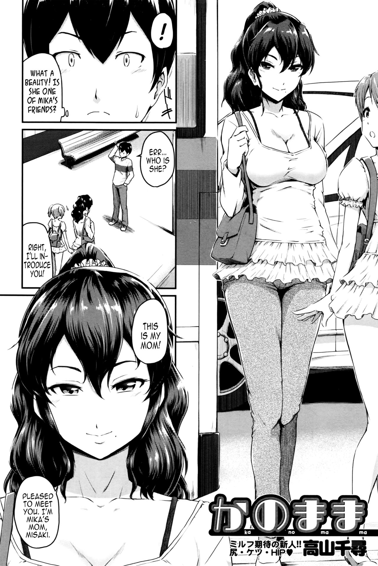 Kanomama Ch.1-2 page 2