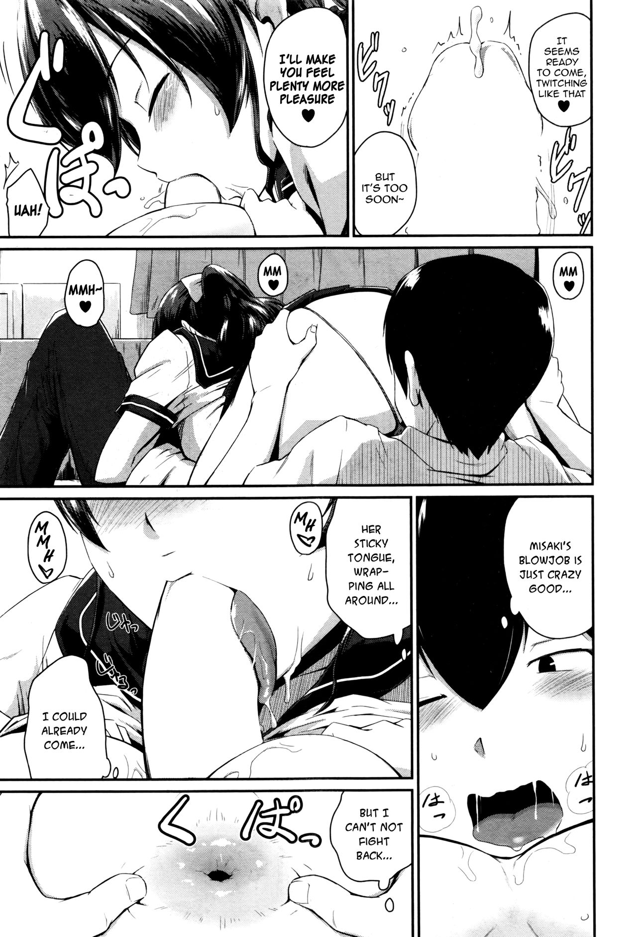 Kanomama Ch.1-2 page 51