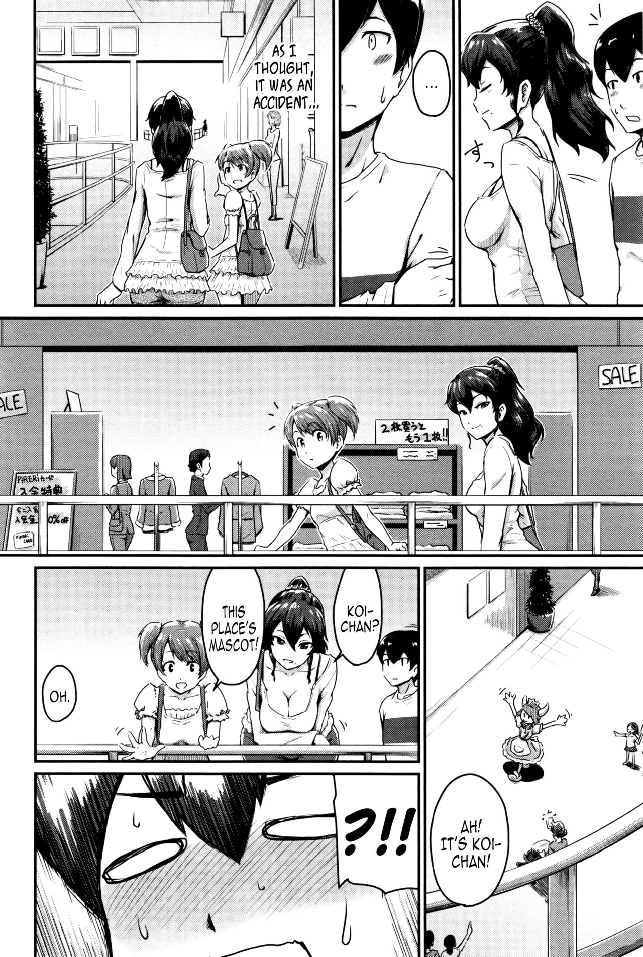 Kanomama Ch.1-2 page 8
