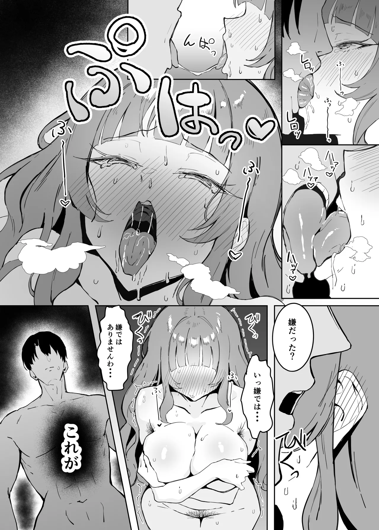 Kanpeki Lolita Fashion Kanojo no Darashinai Shitai page 11