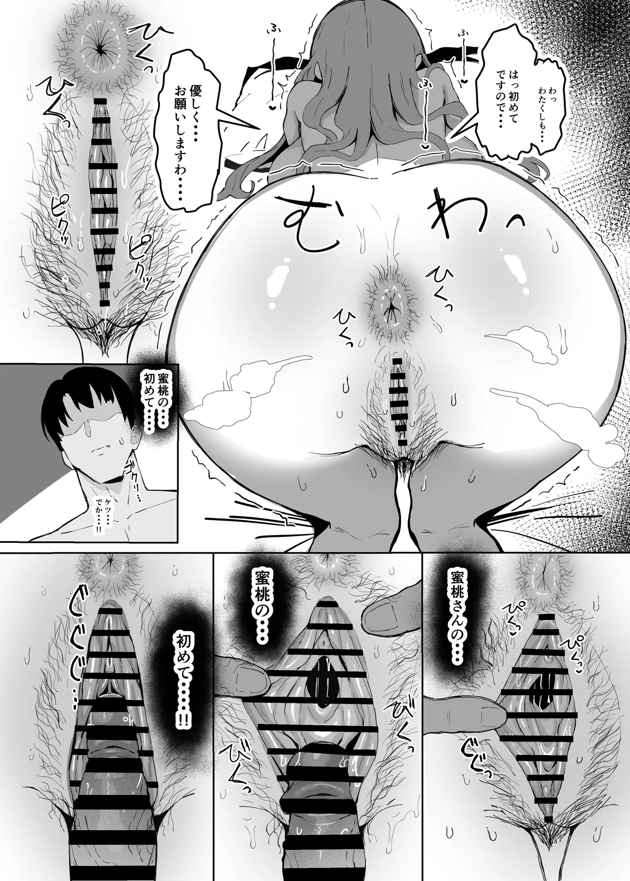 Kanpeki Lolita Fashion Kanojo no Darashinai Shitai page 17