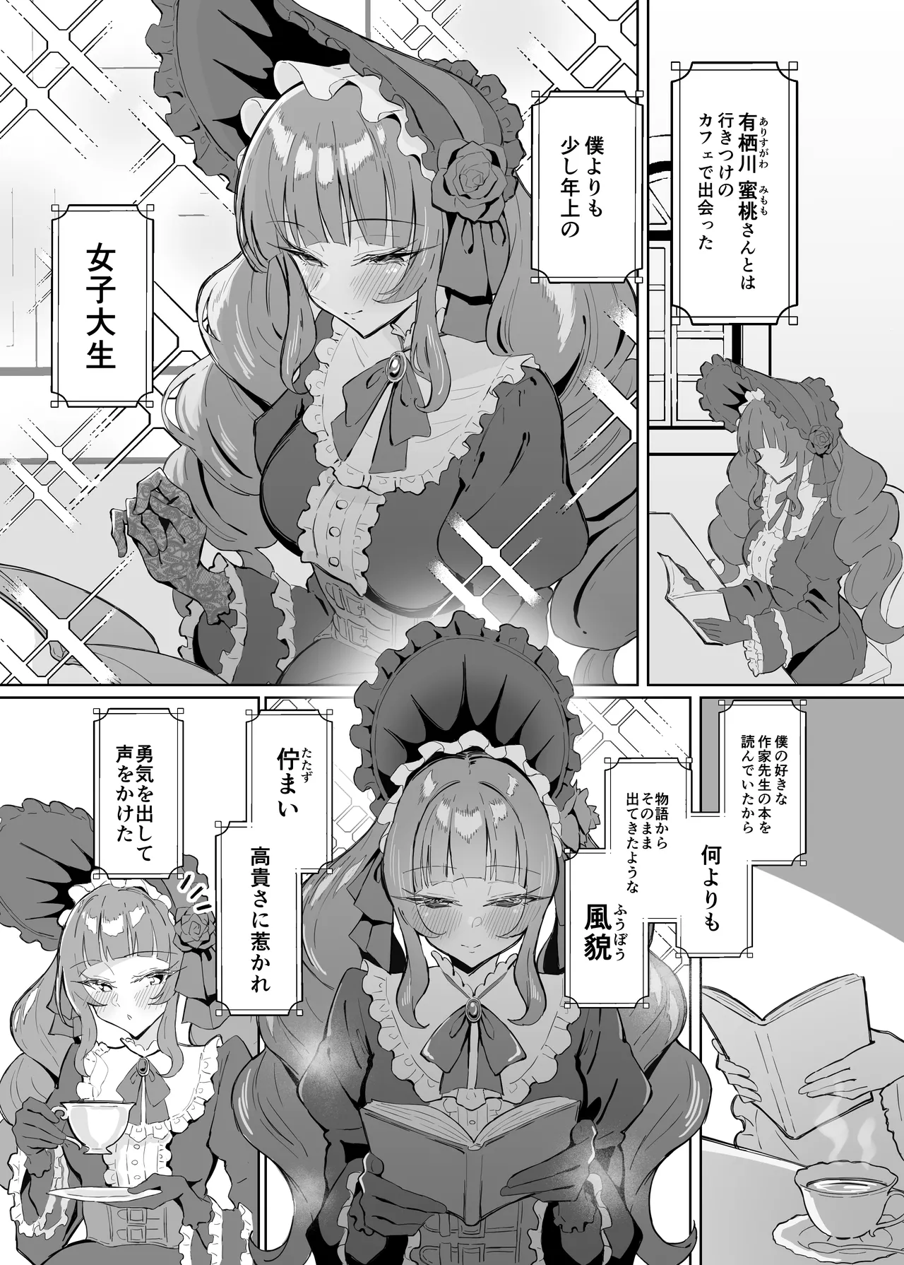 Kanpeki Lolita Fashion Kanojo no Darashinai Shitai page 2