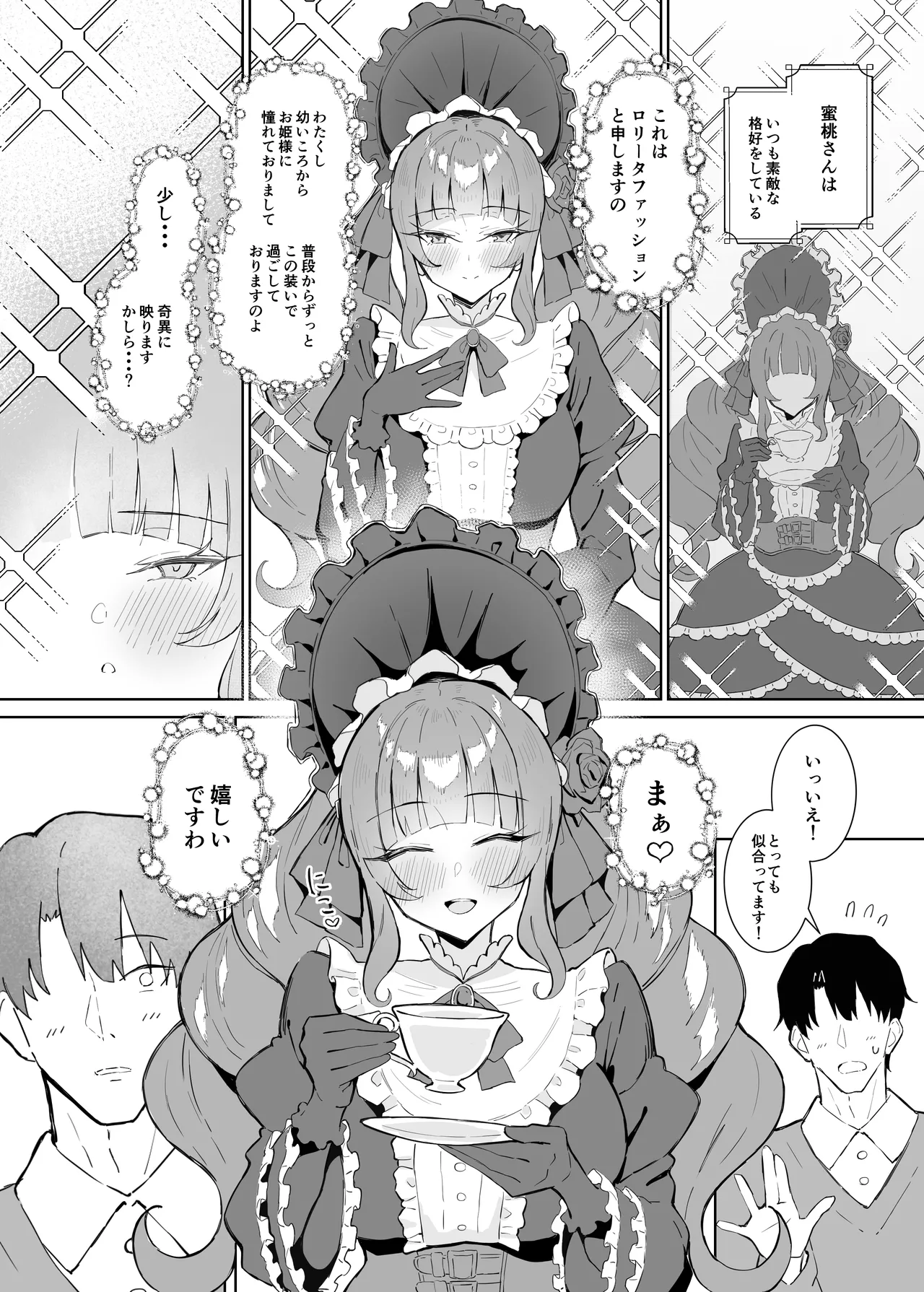 Kanpeki Lolita Fashion Kanojo no Darashinai Shitai page 3