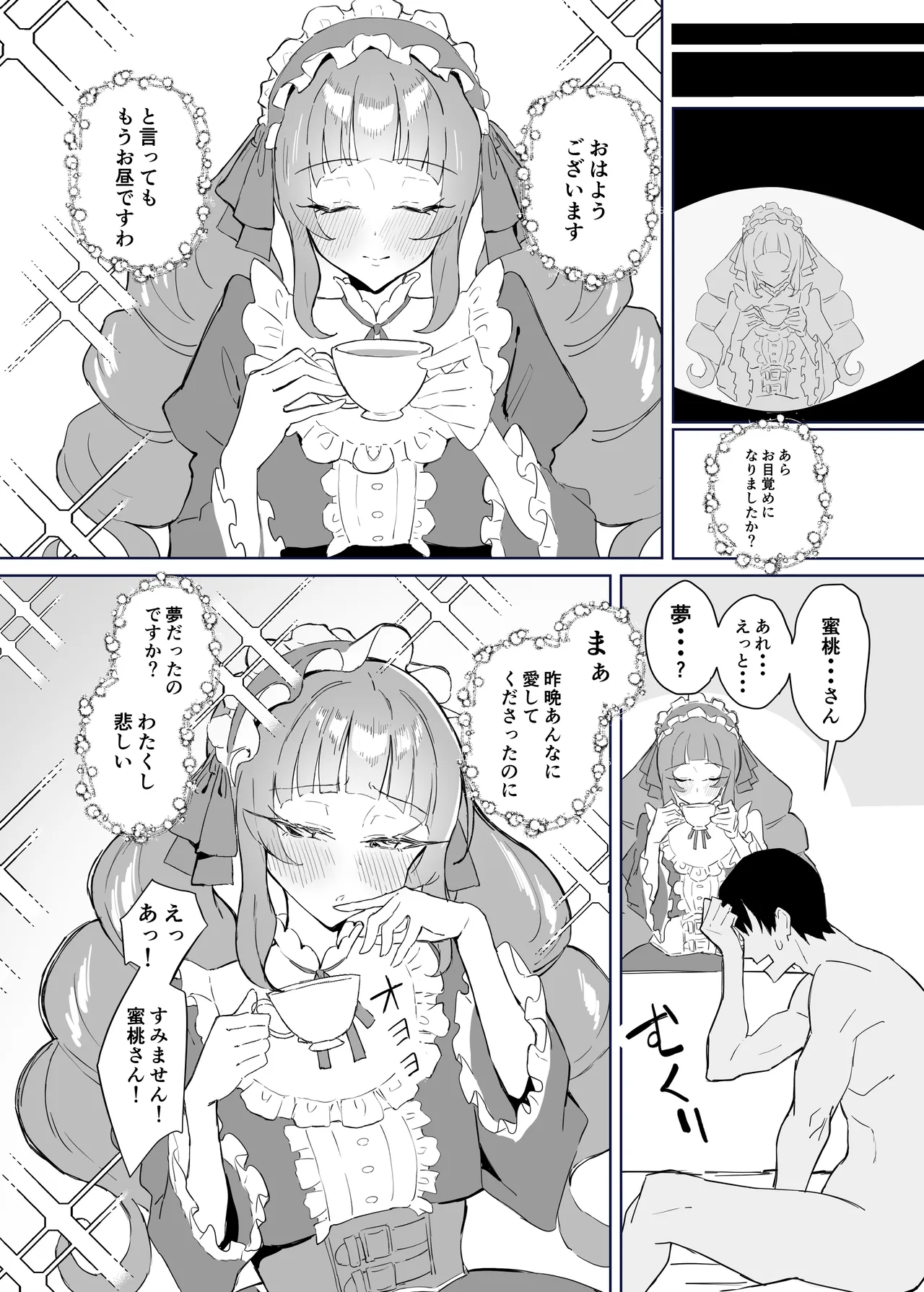 Kanpeki Lolita Fashion Kanojo no Darashinai Shitai page 31
