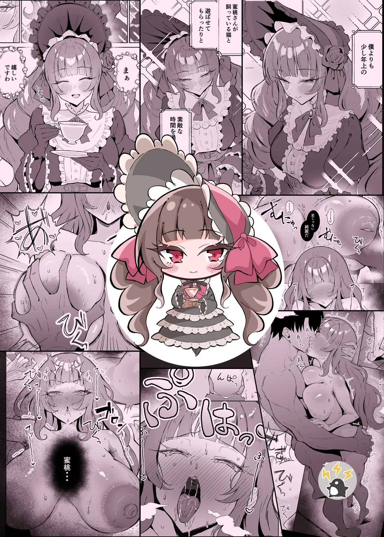 Kanpeki Lolita Fashion Kanojo no Darashinai Shitai page 34