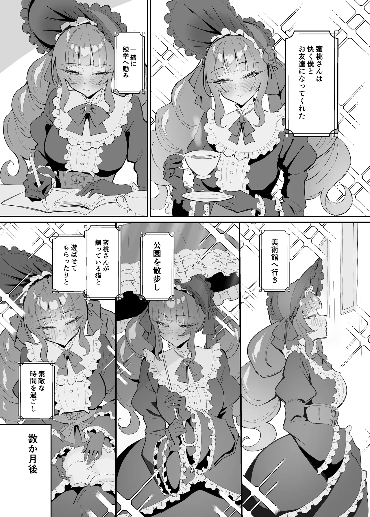 Kanpeki Lolita Fashion Kanojo no Darashinai Shitai page 4
