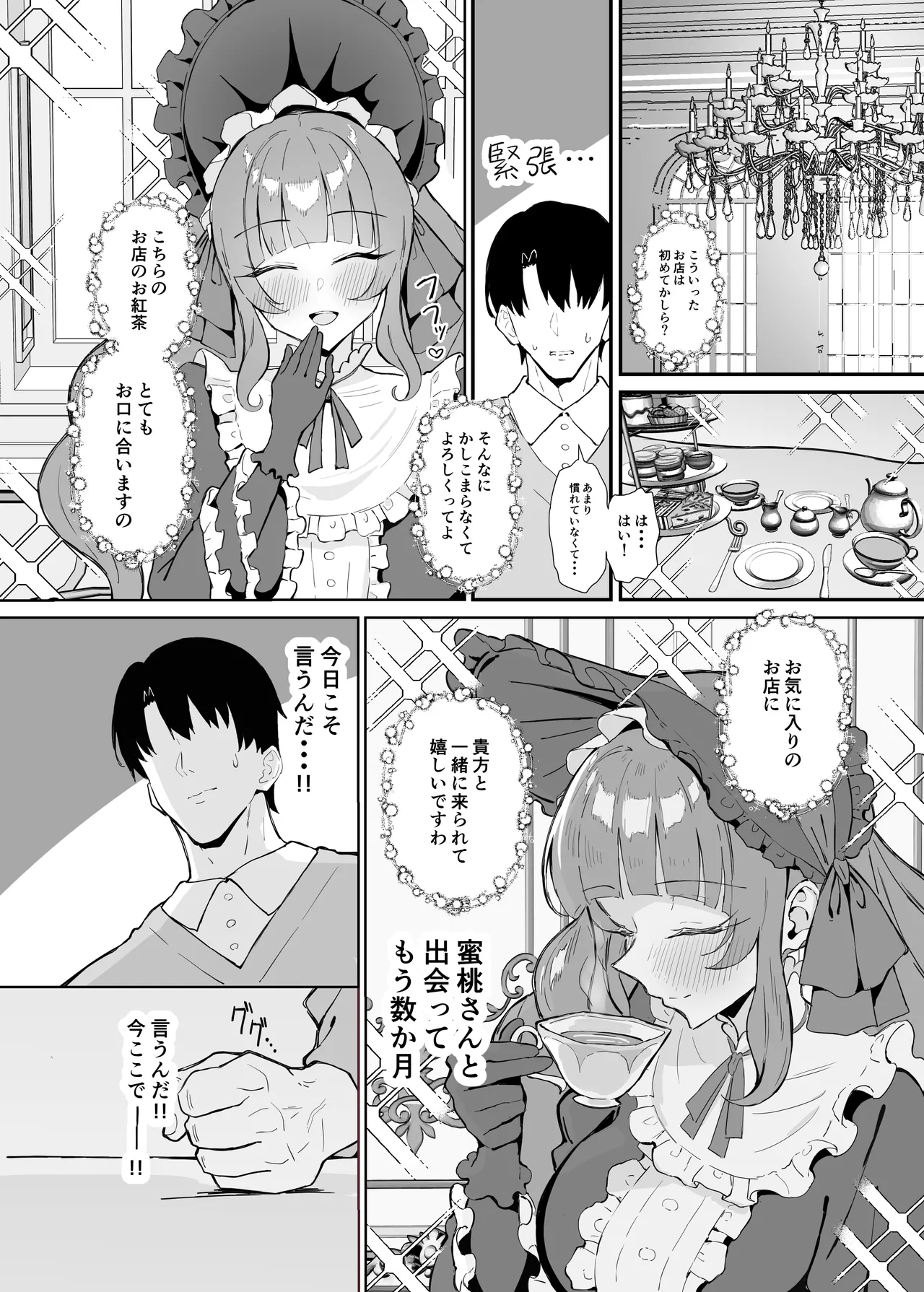 Kanpeki Lolita Fashion Kanojo no Darashinai Shitai page 5
